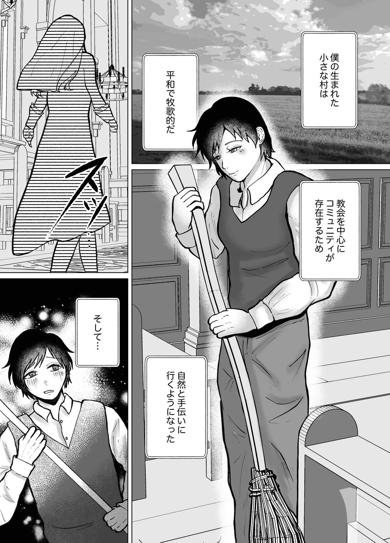 貞操帯付逆アナルで射精管理するふたなりシスターのお姉さん page 4 full