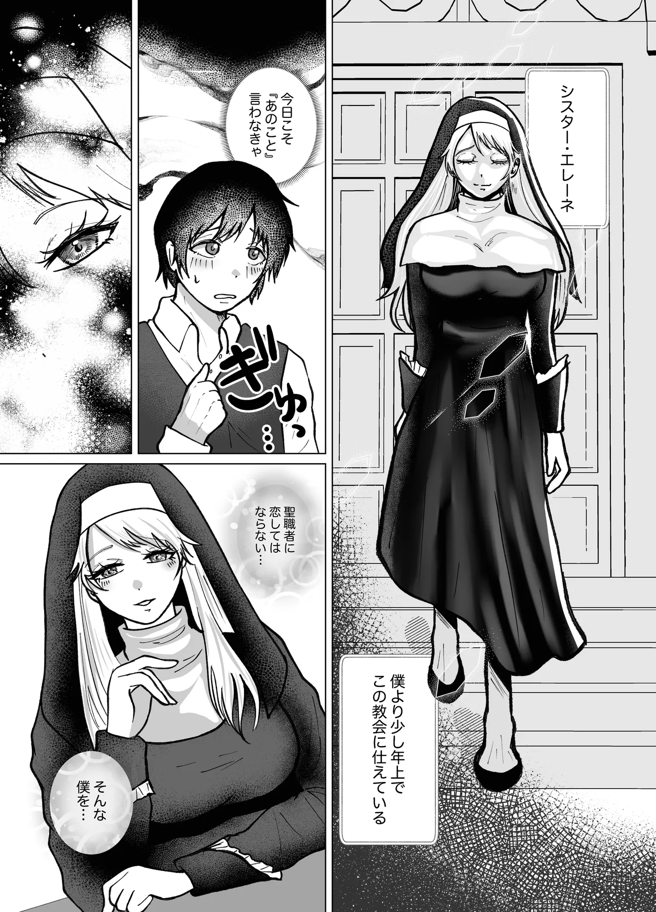 貞操帯付逆アナルで射精管理するふたなりシスターのお姉さん page 5 full