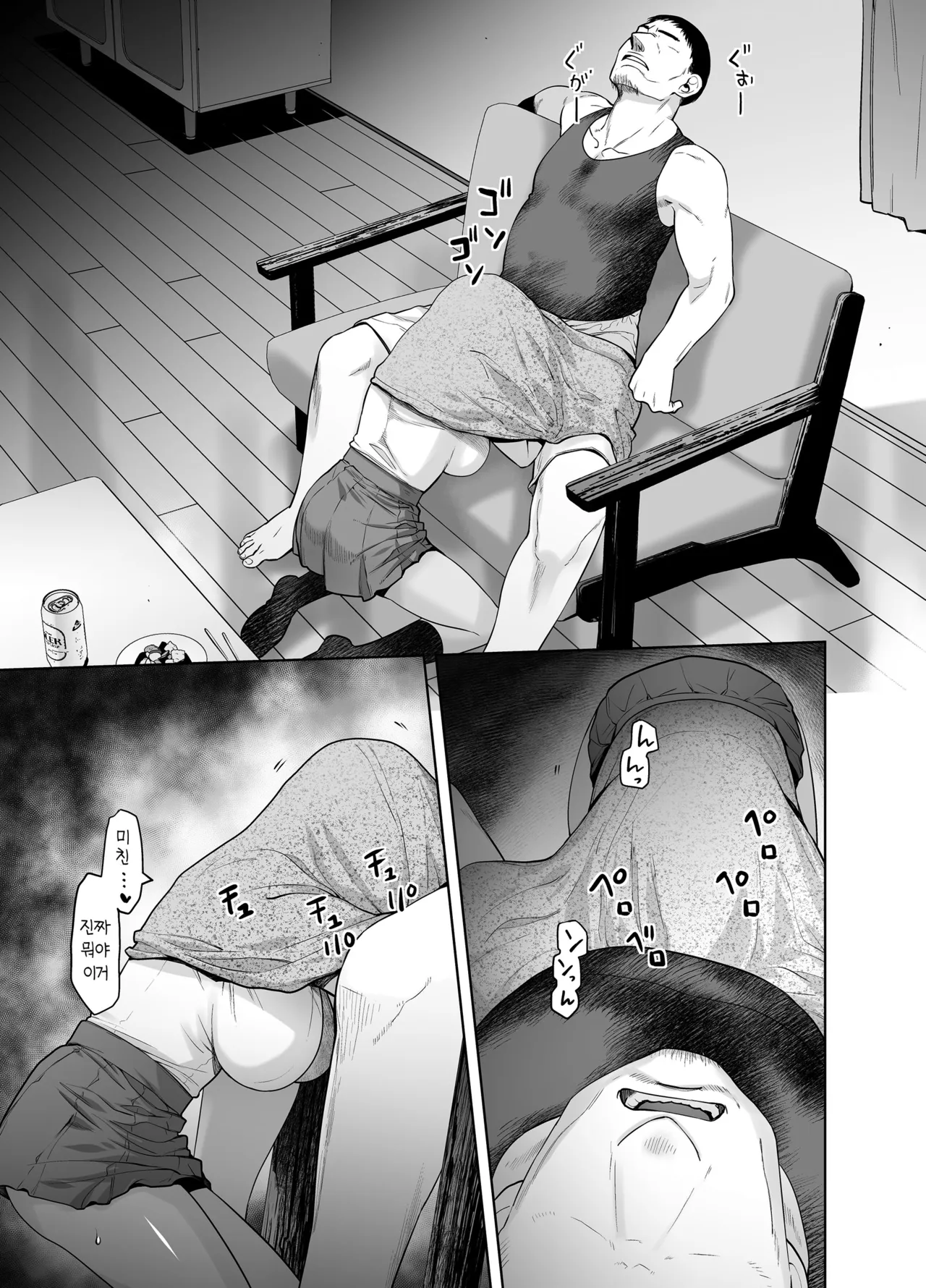 Gal Musume ga Chichioya to no Aijoux 2 | 갸루 딸이 아버지와 애정 섹스 2 page 12 full