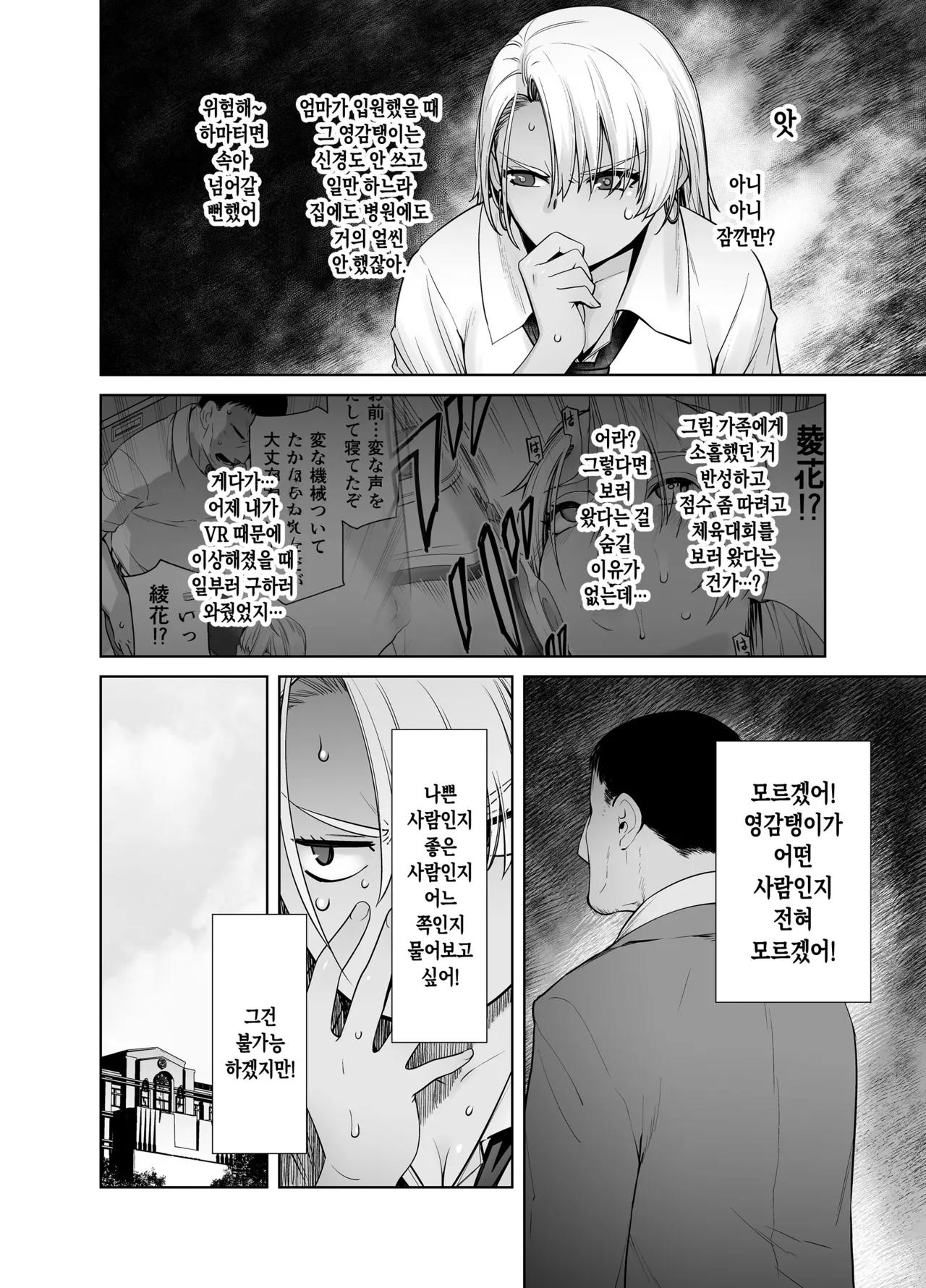 Gal Musume ga Chichioya to no Aijoux 2 | 갸루 딸이 아버지와 애정 섹스 2 page 9 full