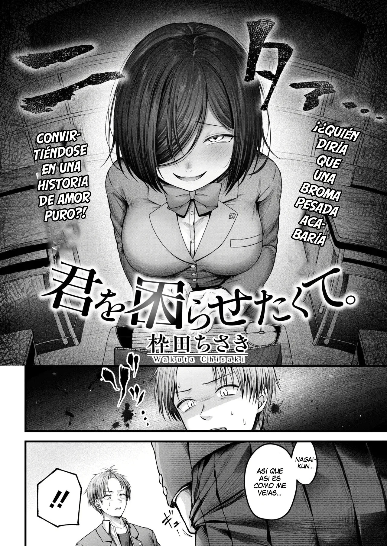 Kimi o Komarasetakute.｜Sólo Quería Molestarte. page 2 full