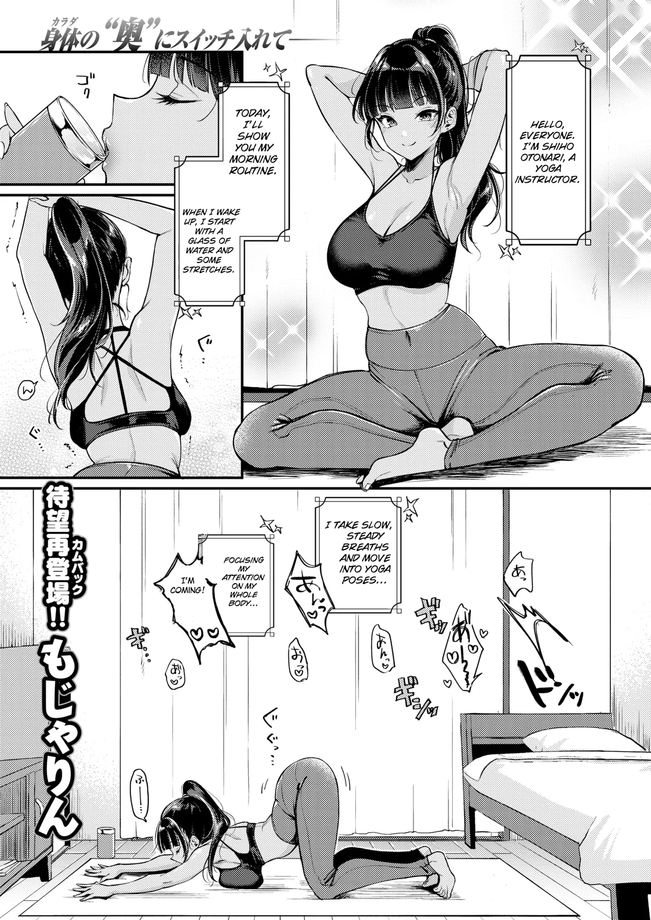 My Neighbor Is Too Lood! page 3 full