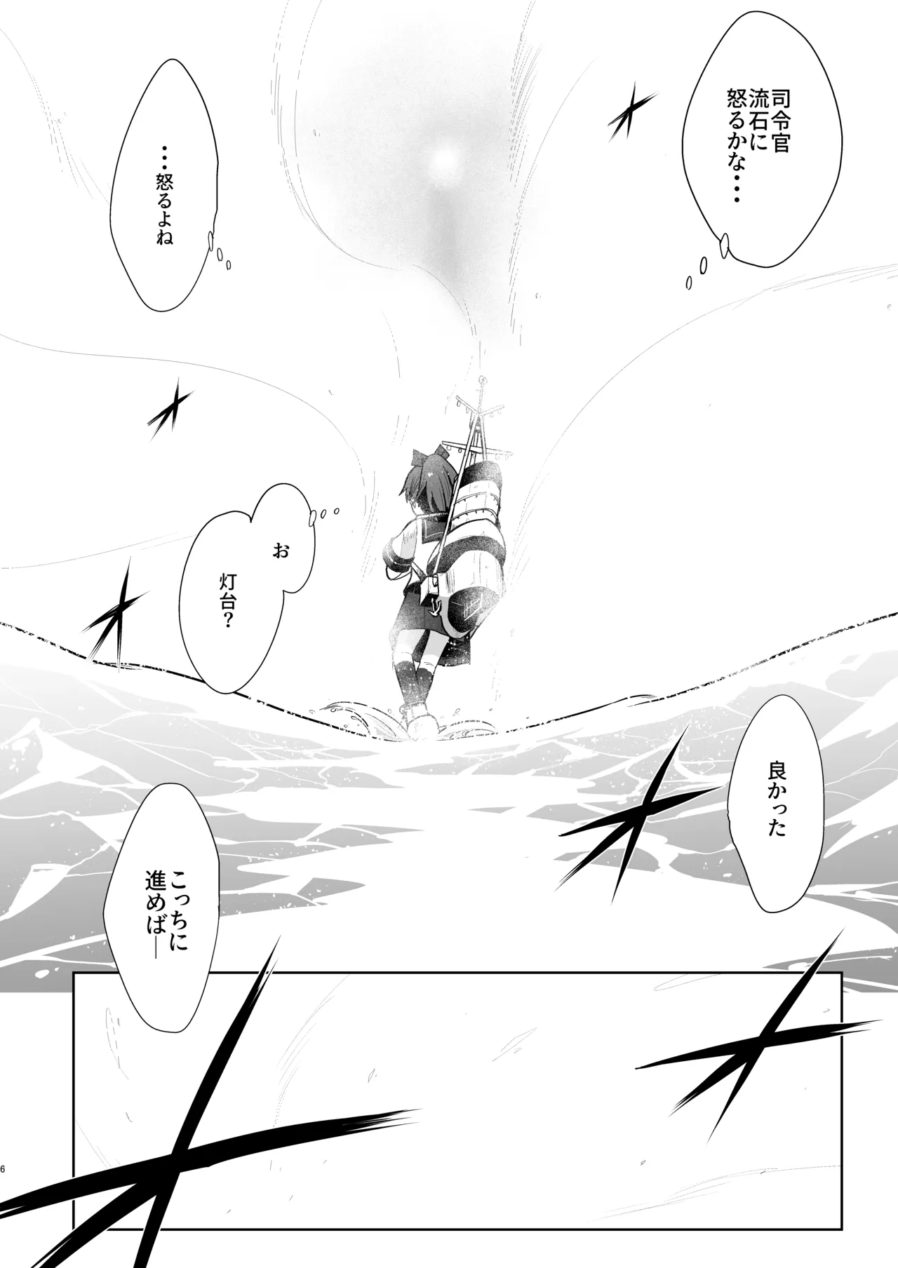 Hatsukoi no Hito wa Kimi deshita page 5 full
