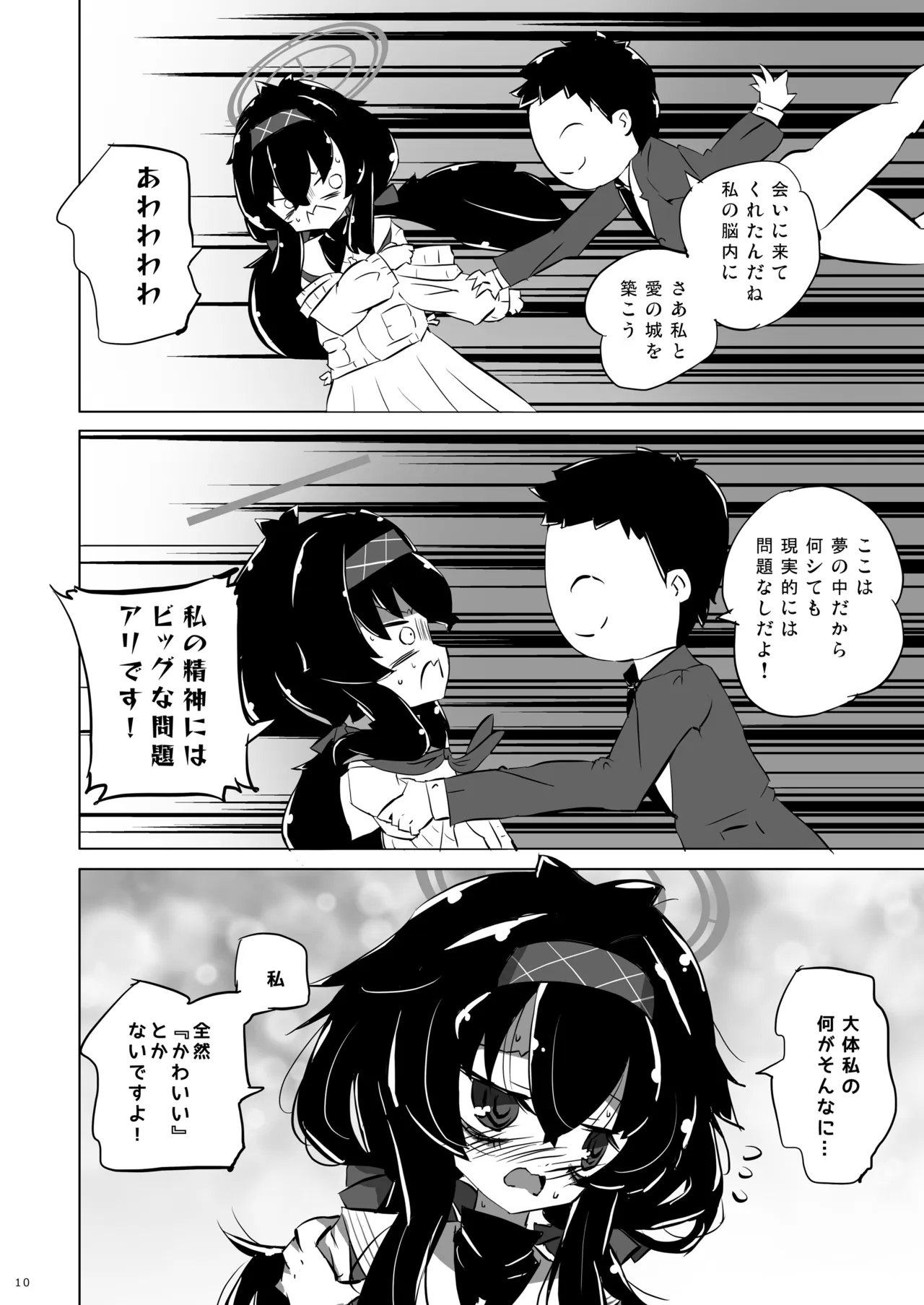 Sensei VS Kozeki Ui page 12 full