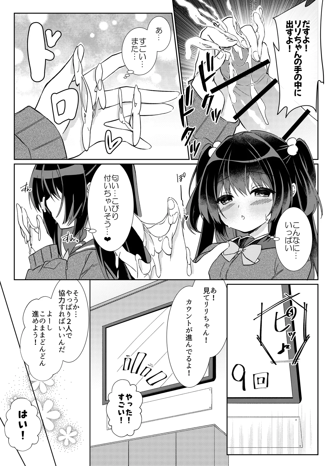 100回セックスしないと出られない部屋・総集編 page 11 full