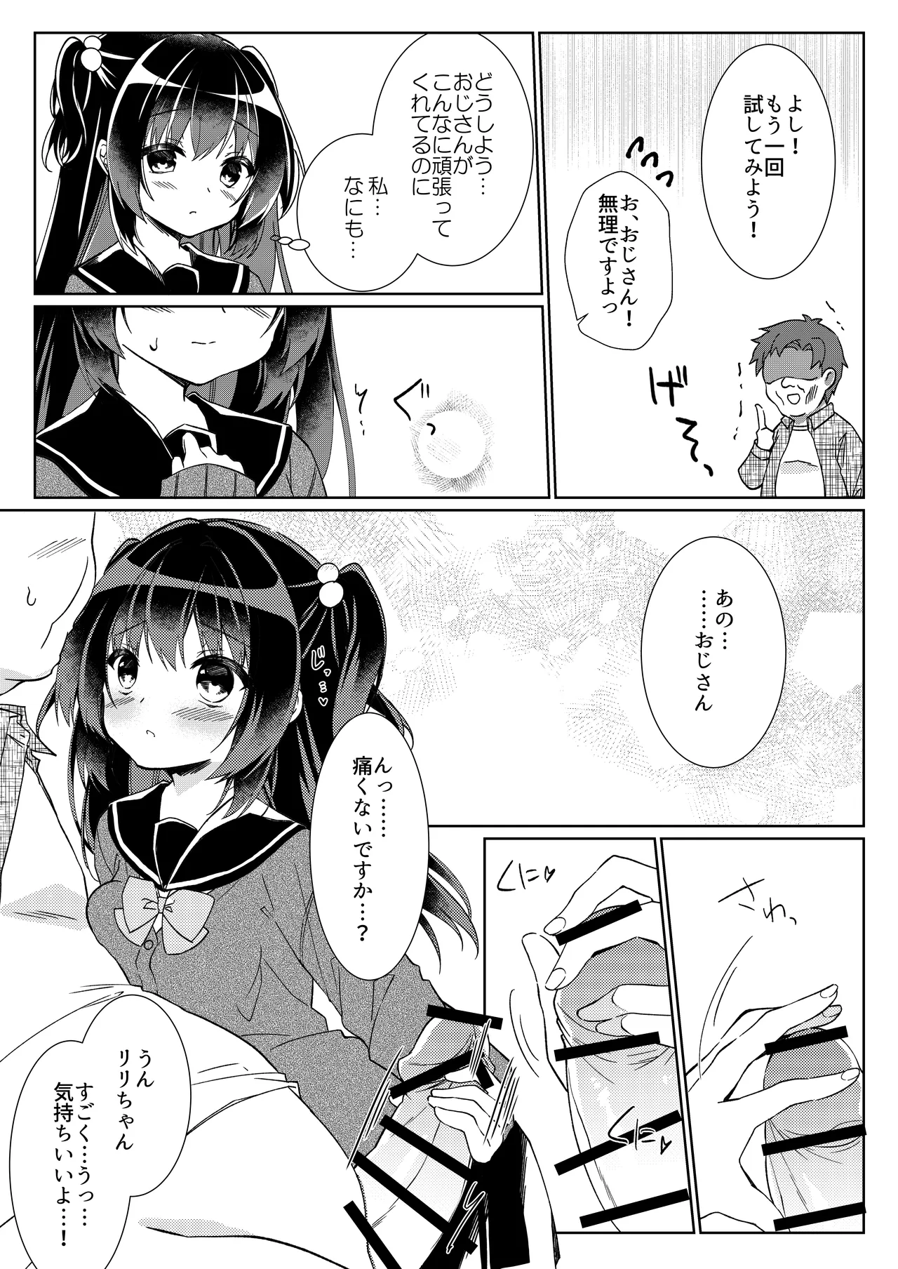 100回セックスしないと出られない部屋・総集編 page 9 full
