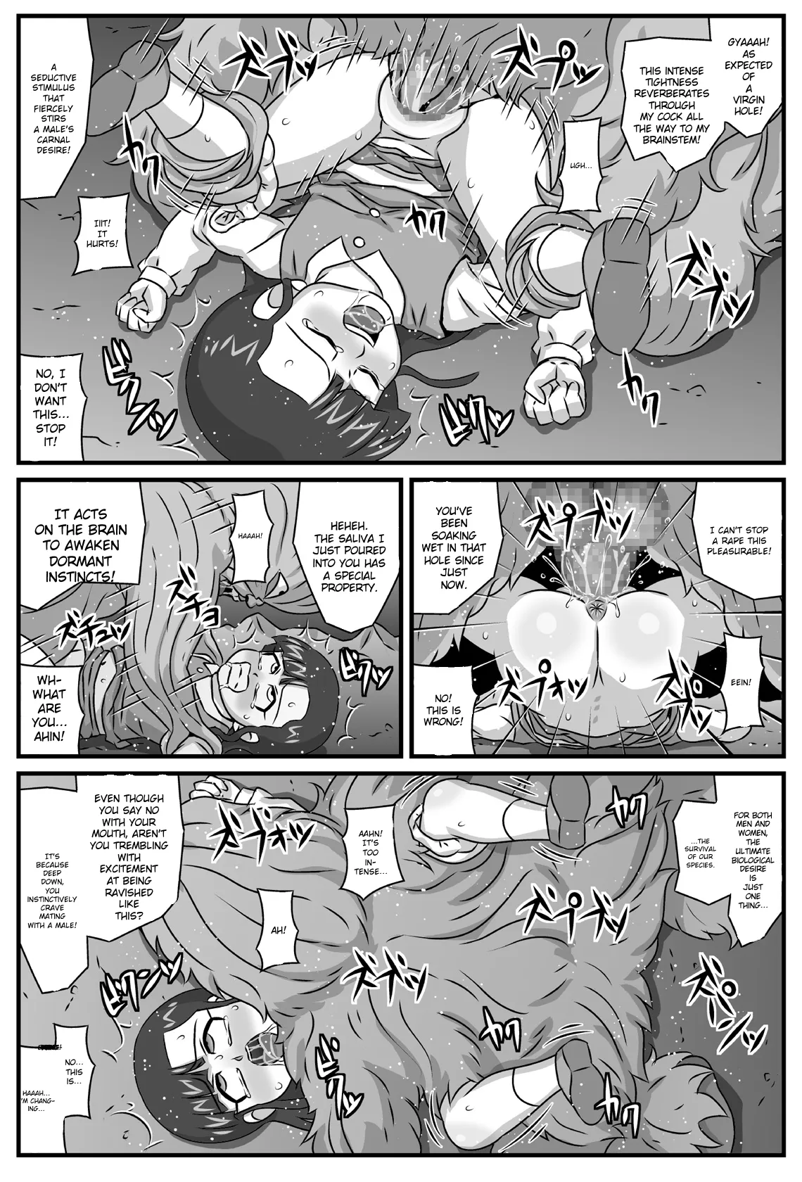 Hyakki Yakan - Genshi Jigoku Hen page 6 full