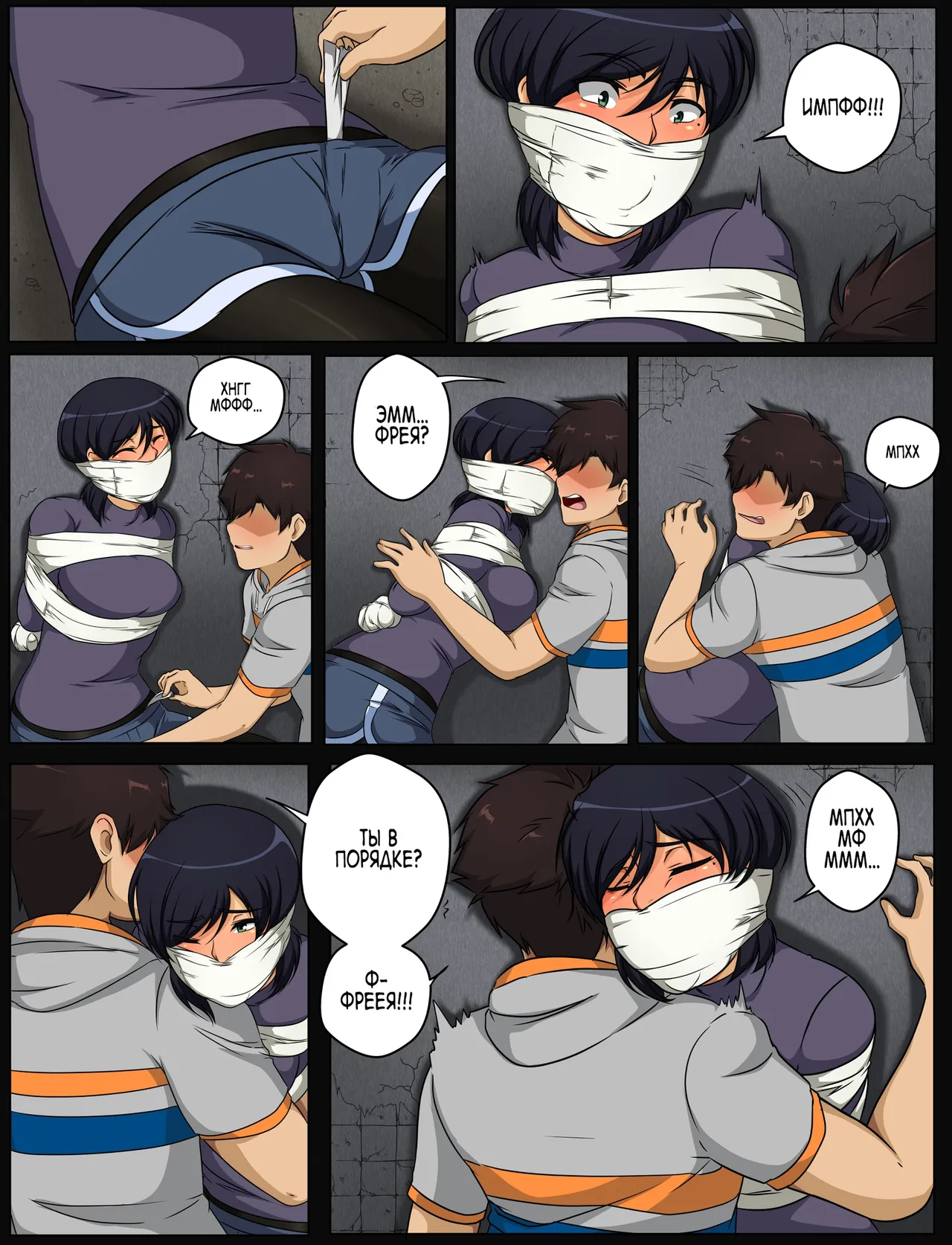 T.I.E.D часть 4 page 11 full