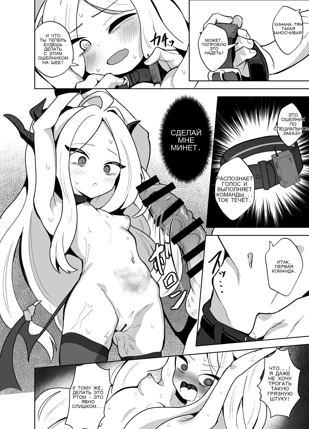 Gehena Fuuki Iinchou Zettai Fukujuu Choukyou Jiken page 12 full