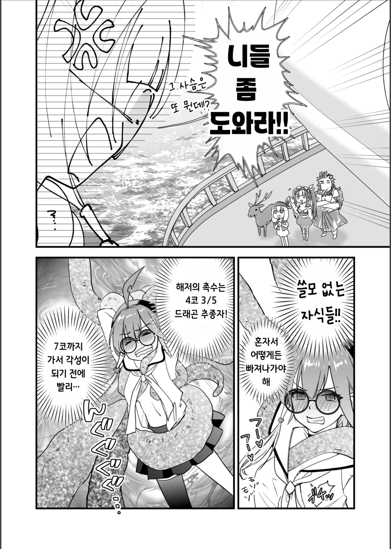 Shizume! Oborero! Kairaku no Hate ni!  | 침몰해라! 익사해라! 쾌락의 끝에서!  1일1딸 page 7 full