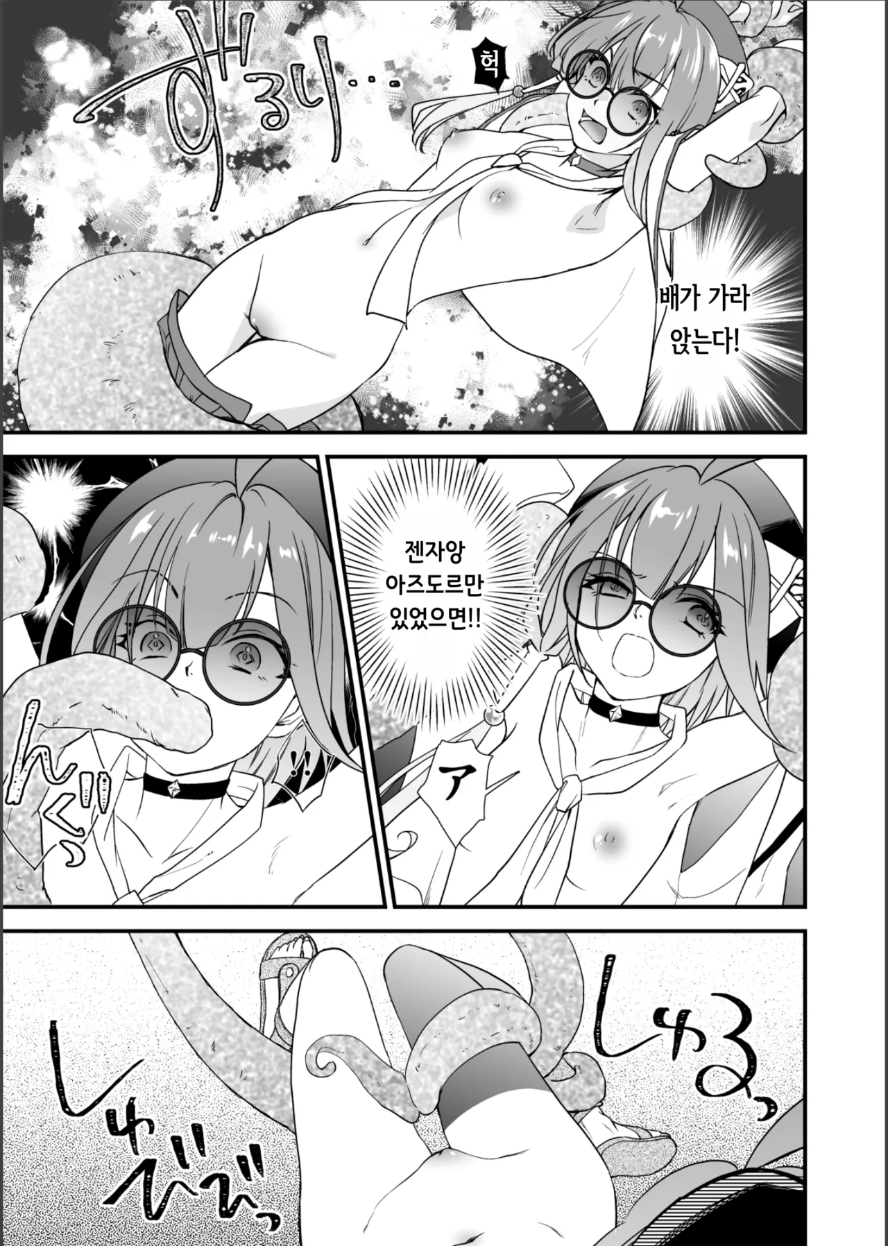 Shizume! Oborero! Kairaku no Hate ni!  | 침몰해라! 익사해라! 쾌락의 끝에서!  1일1딸 page 8 full