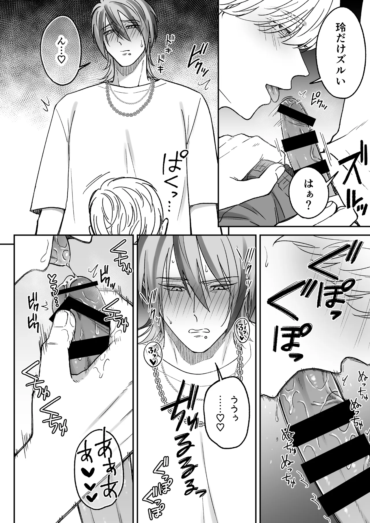 付き合って2ヶ月めのギャル男と砂浜でいちゃいちゃ page 12 full