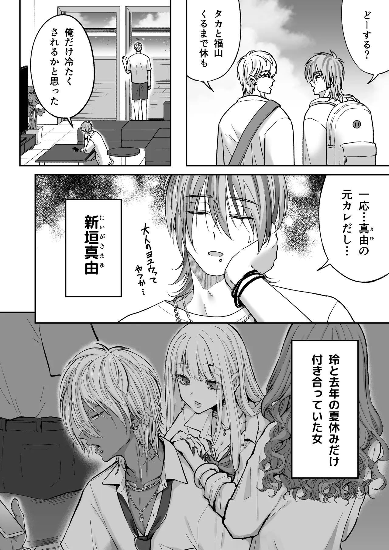 付き合って2ヶ月めのギャル男と砂浜でいちゃいちゃ page 4 full