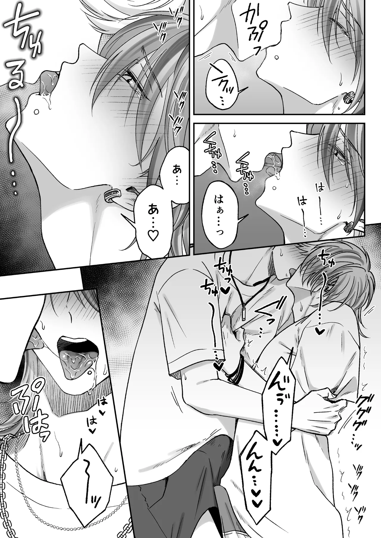 付き合って2ヶ月めのギャル男と砂浜でいちゃいちゃ page 7 full