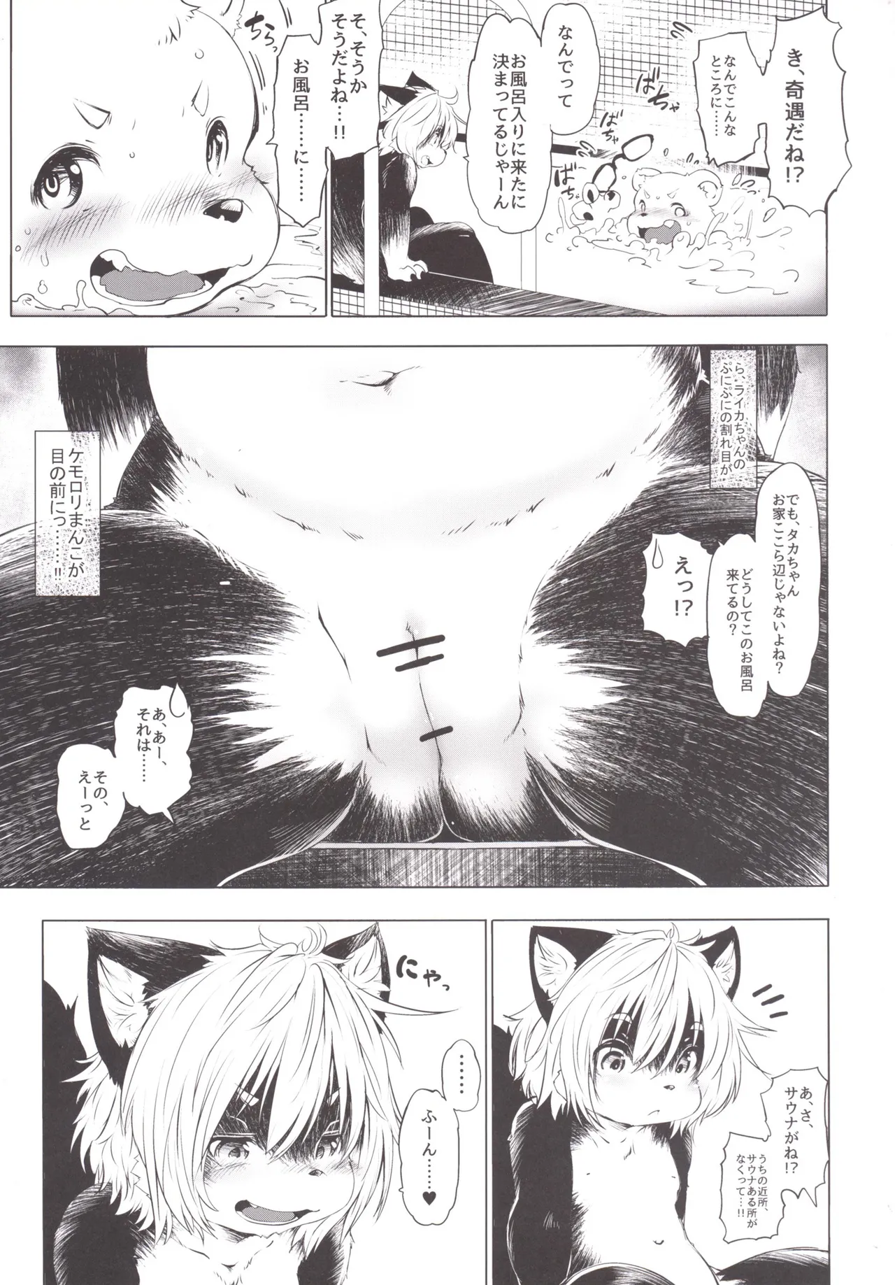Ya Laika 2 page 7 full