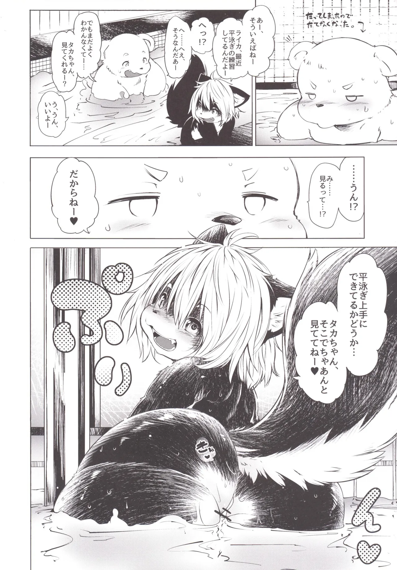 Ya Laika 2 page 8 full