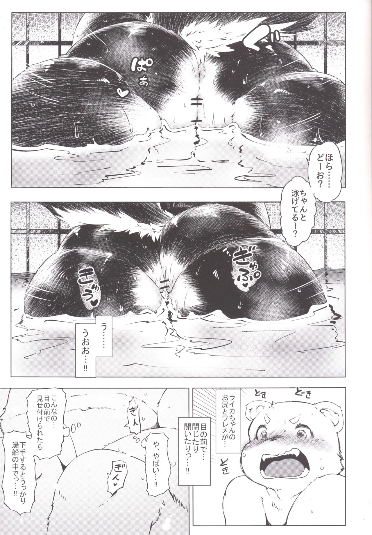 Ya Laika 2 page 9 full