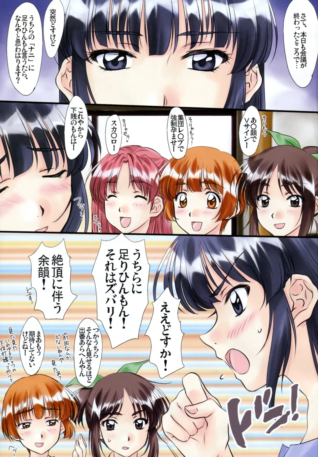 35 THE LOVE PARADE page 2 full