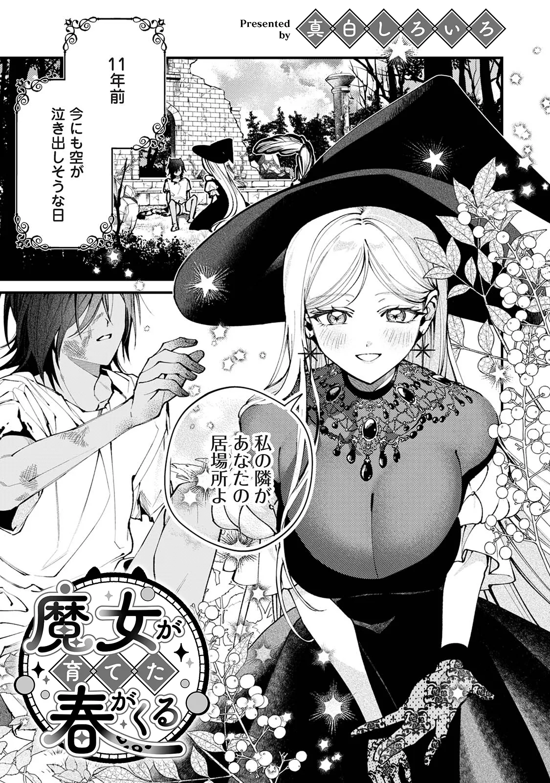 Comic Lotis Vol.8 page 5 full