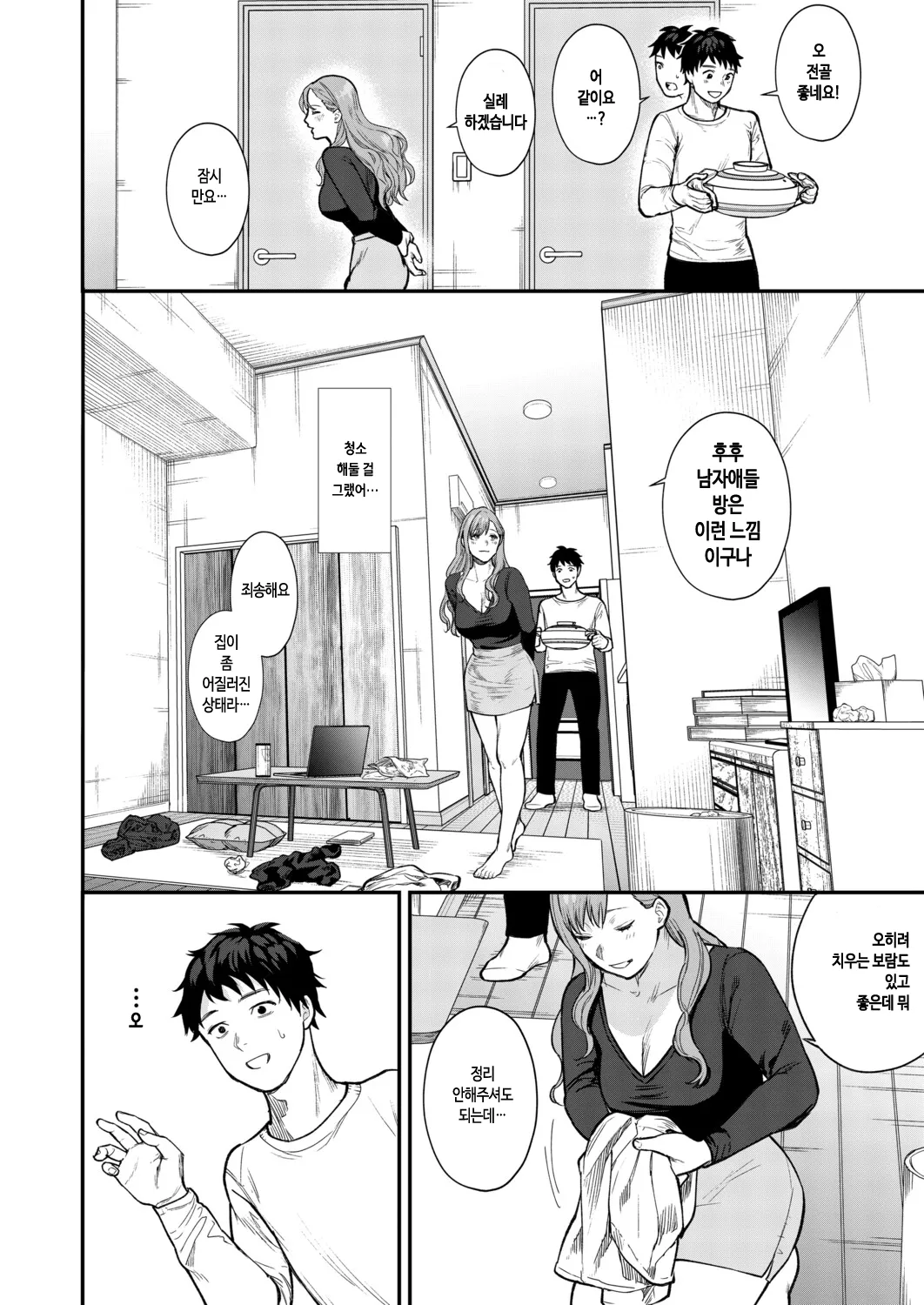 Ajiwo Shimetara Modorenai page 6 full