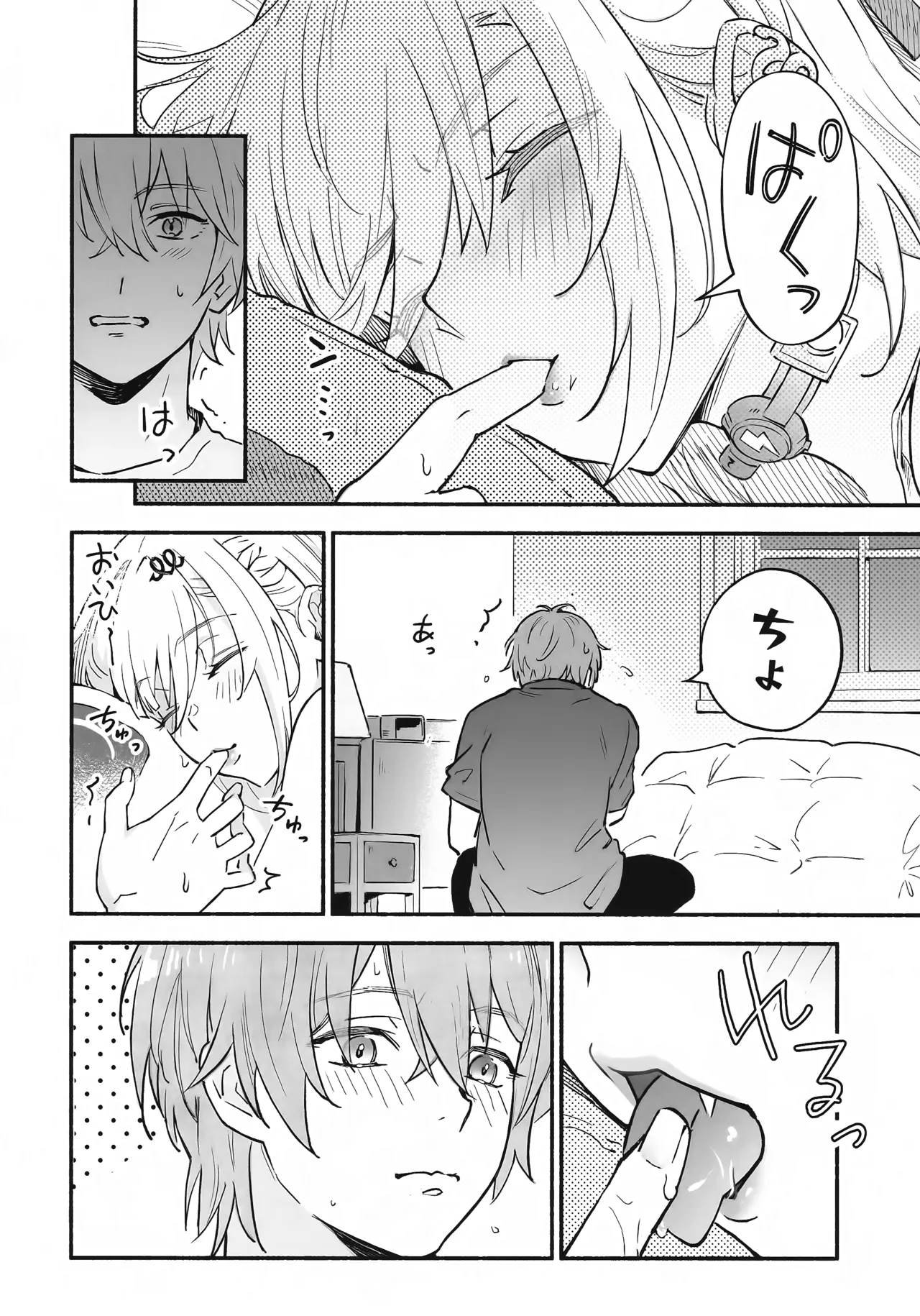 Hebidashi page 11 full