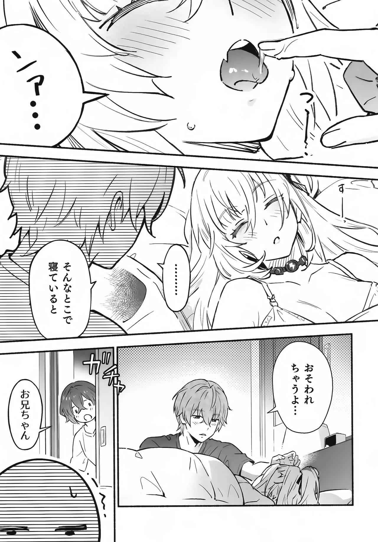 Hebidashi page 12 full