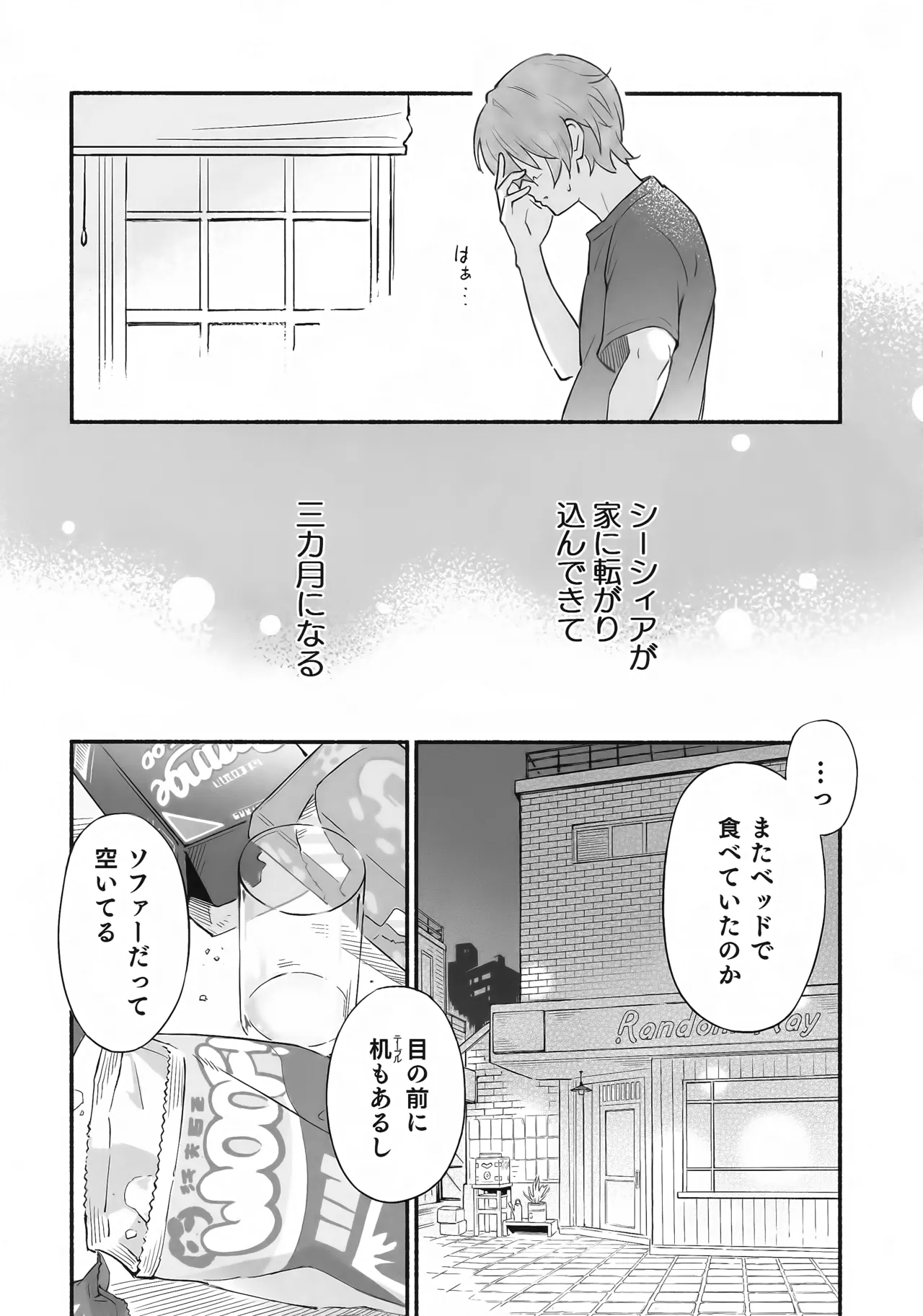 Hebidashi page 7 full