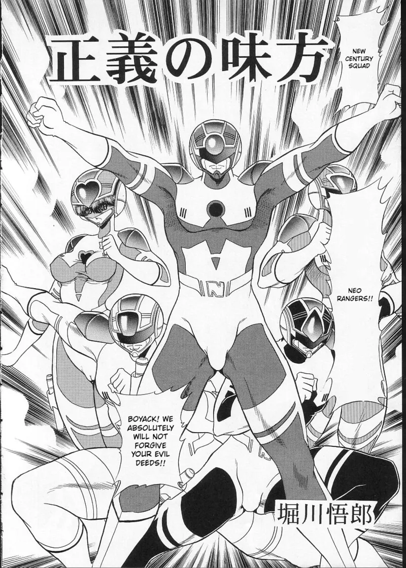 Seigi no Mikata page 7 full