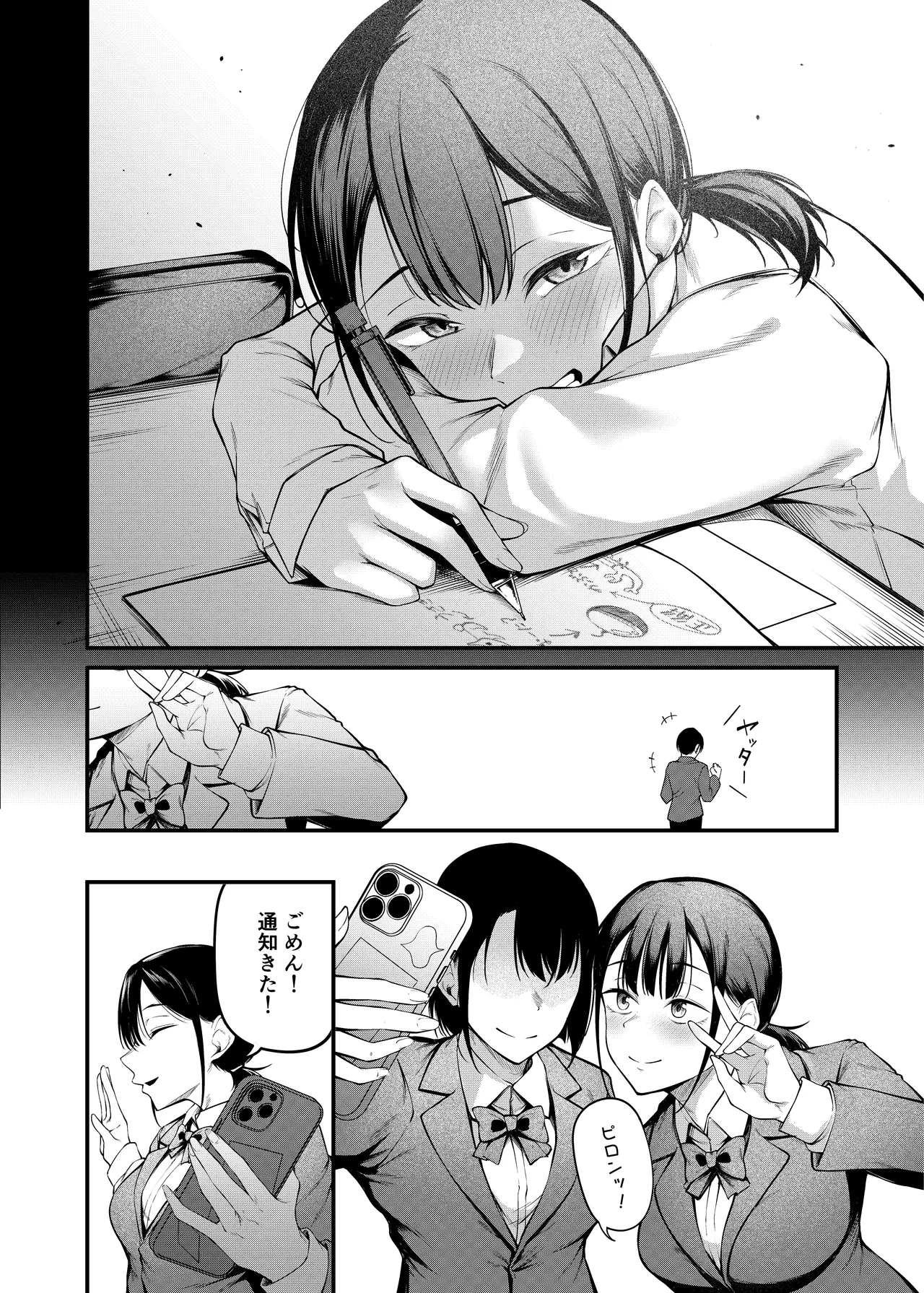 卒業式の夜 page 9 full