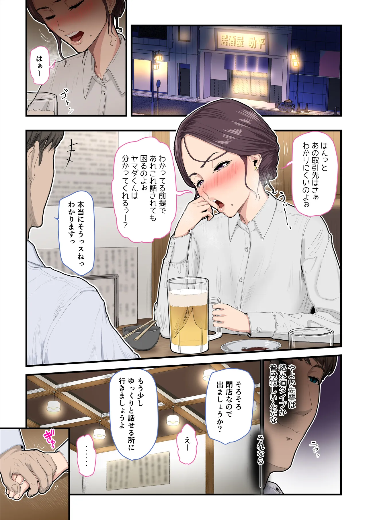Senpai wa Oshi ni Yowai, Soshite Kawaii page 5 full