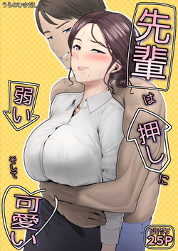 Senpai wa Oshi ni Yowai, Soshite Kawaii