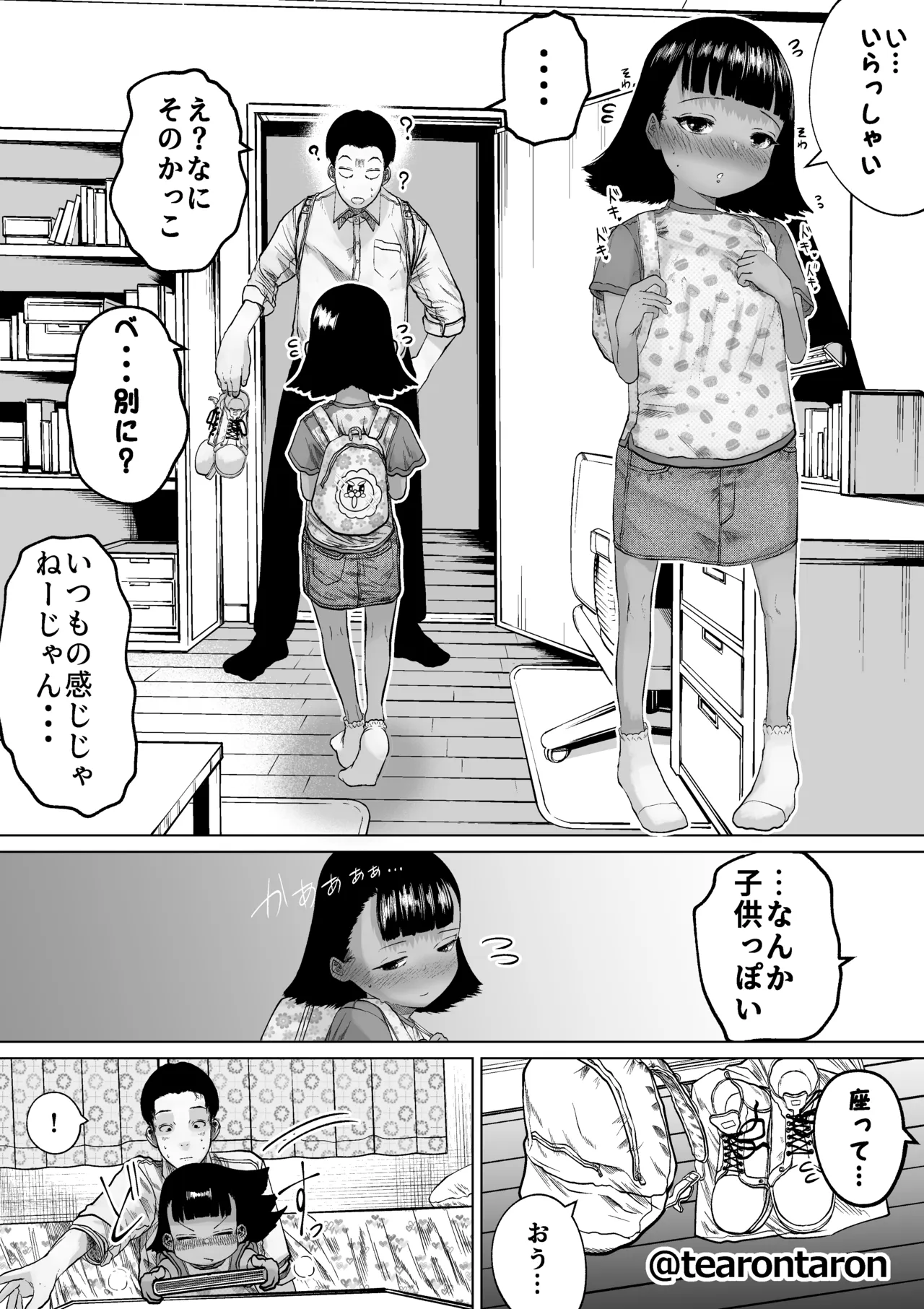 Gakkou de Ichiban Shinchousa no aru Couple no Hanashi page 12 full