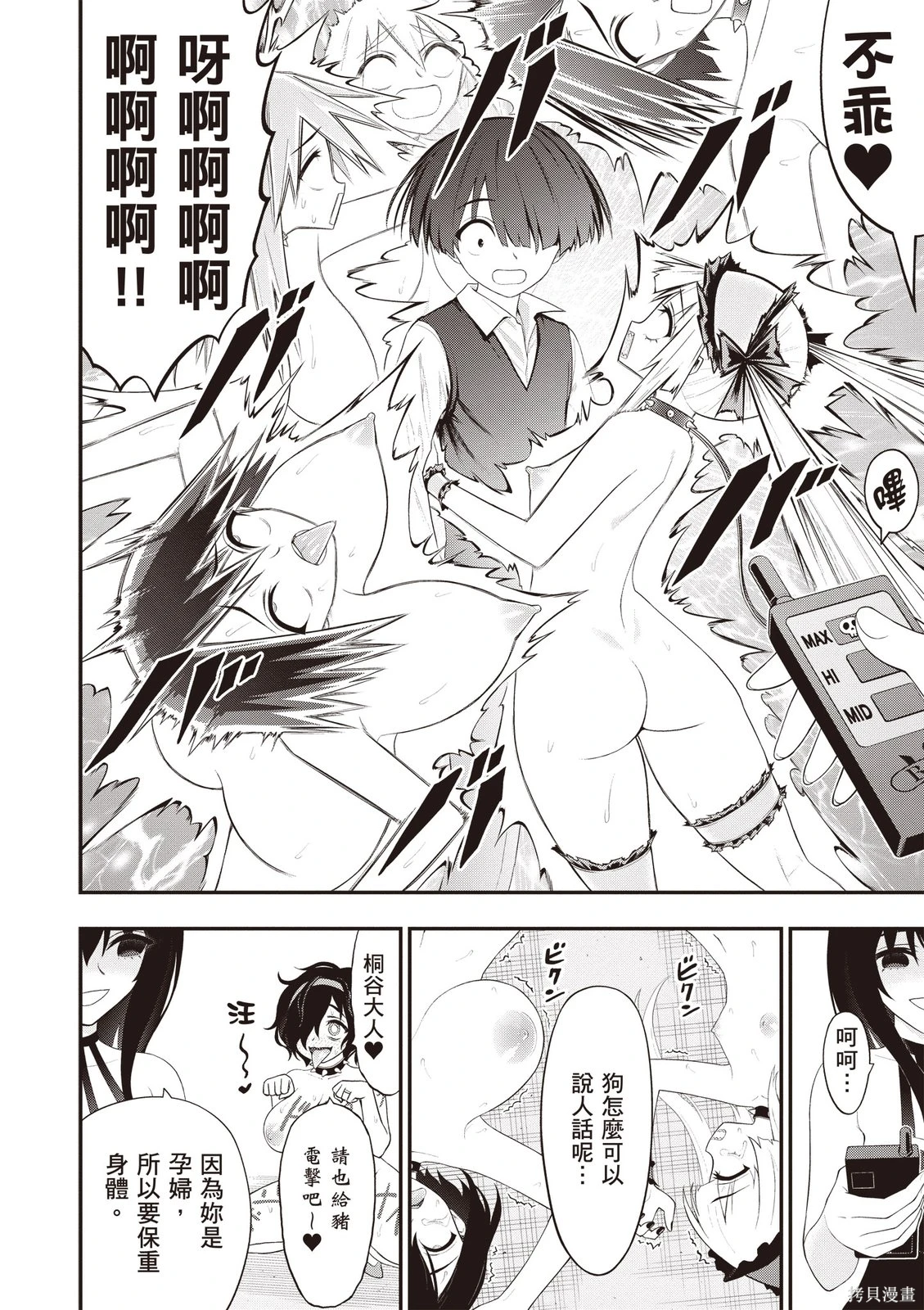 淫獄小區 第06卷 page 12 full