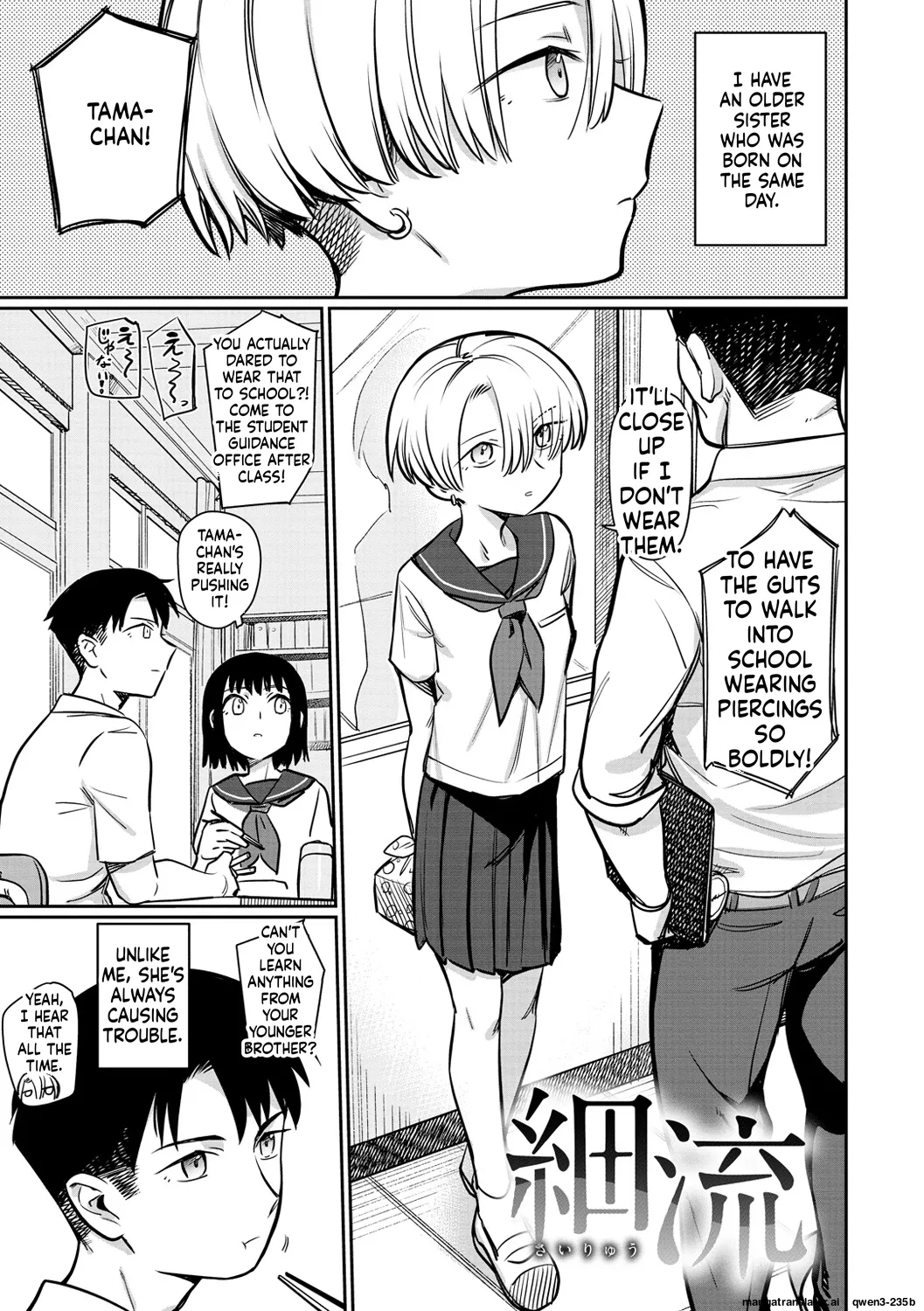 Sairyuu page 1 full