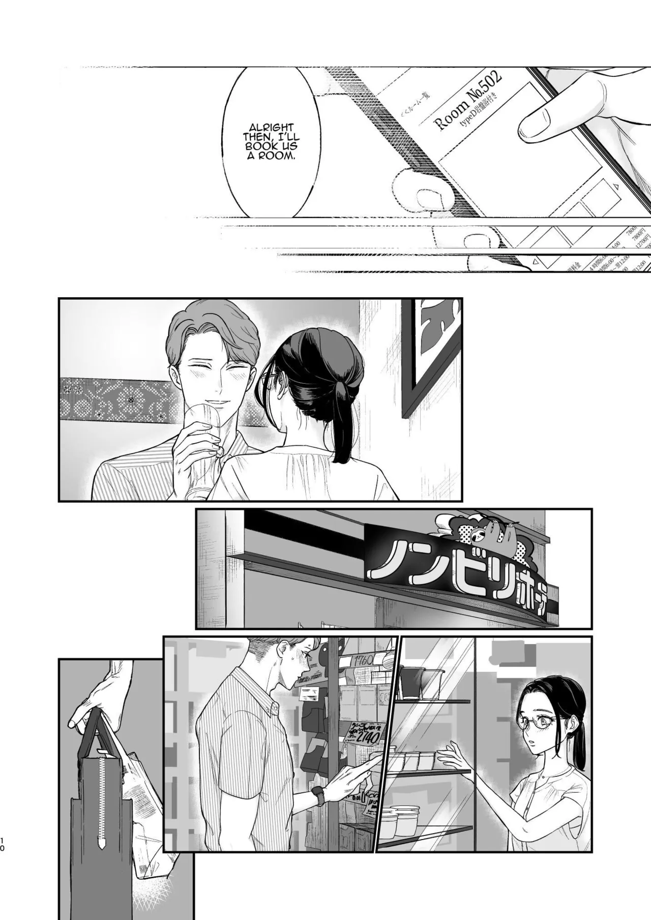 Two Dreams in One Night page 11 full