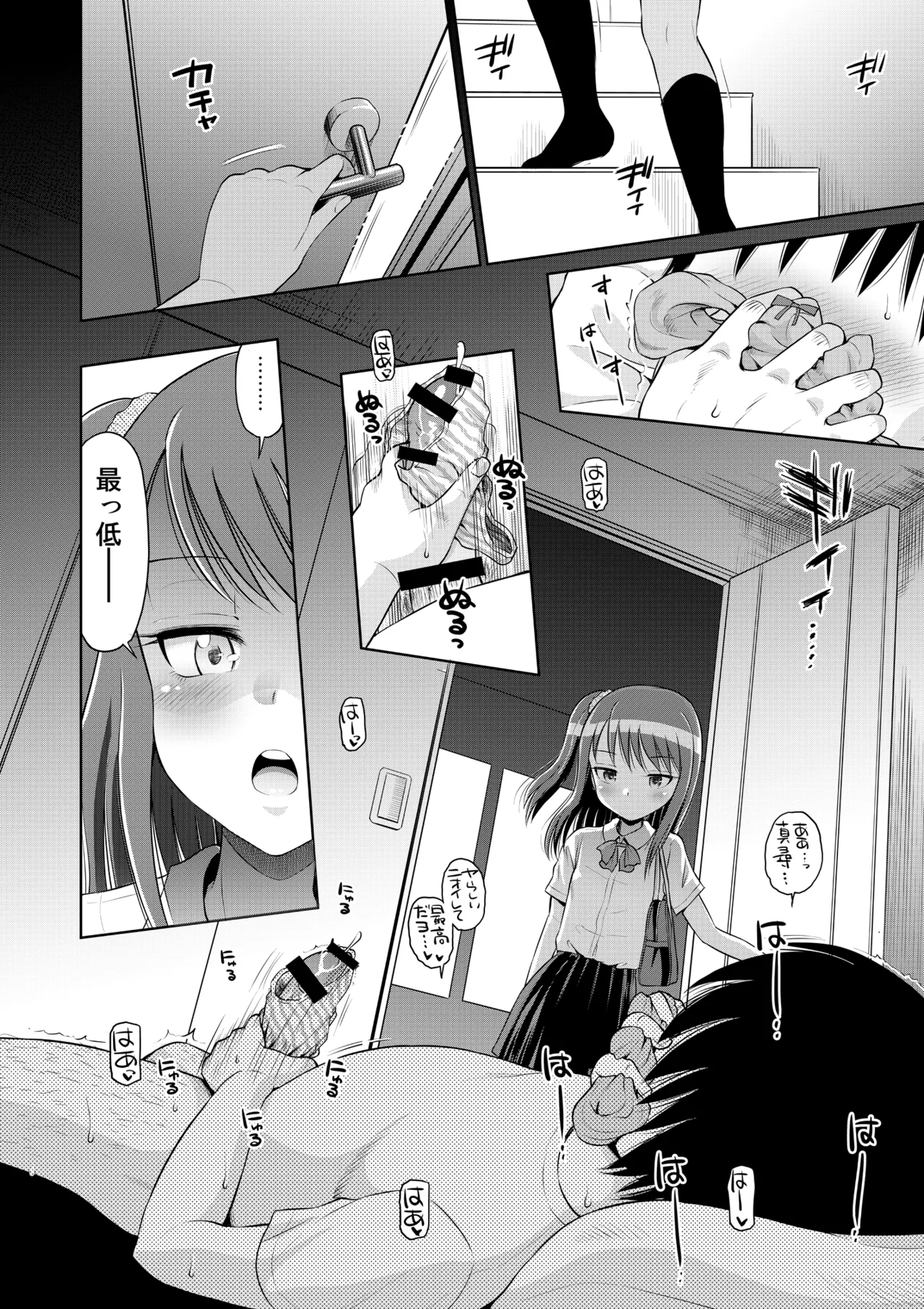 Jikanteido Sōshūhen〜Futarikiri no Teishi Sekai page 12 full