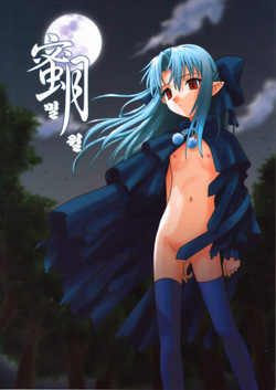 Mitsugetsu