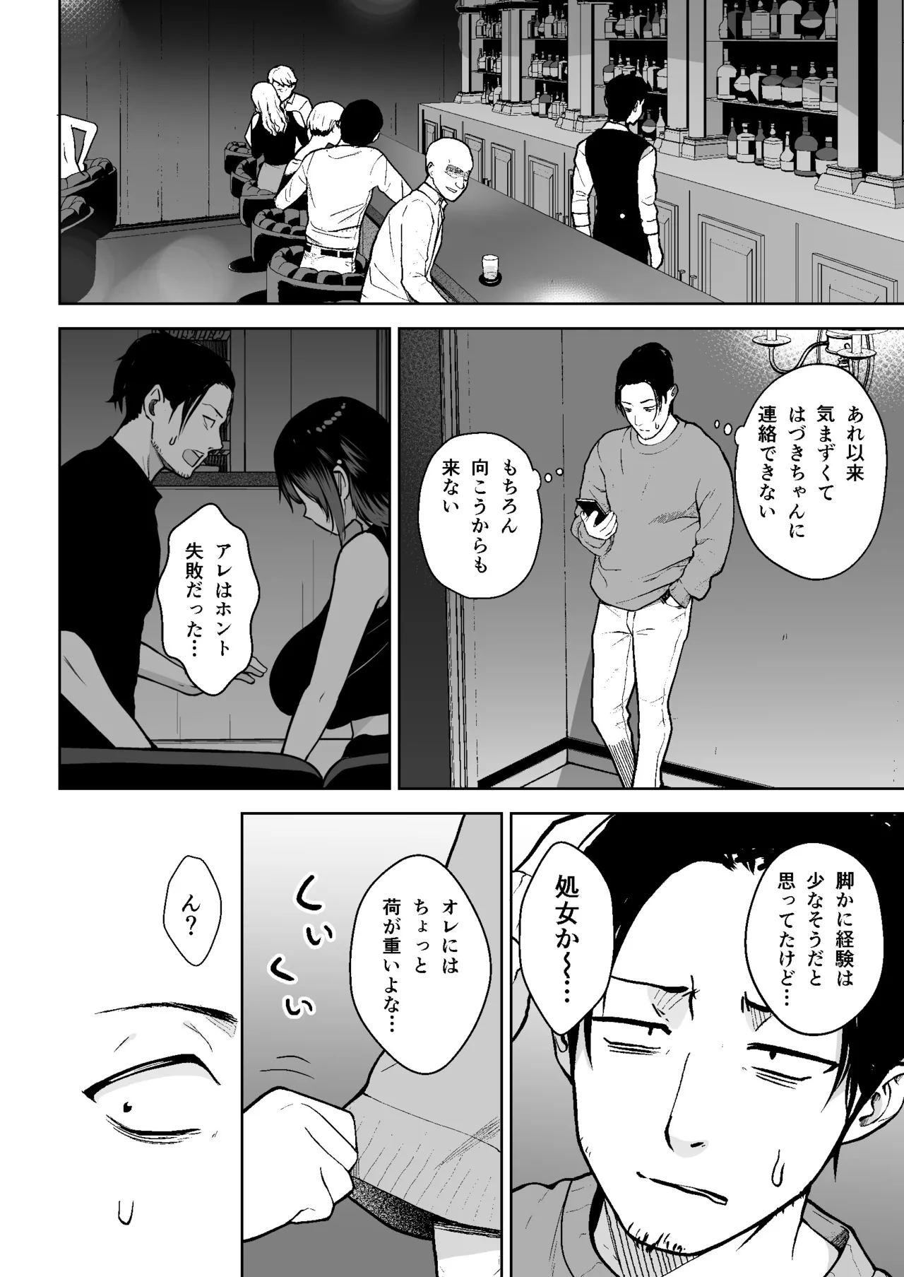 Honban Kaikin Downer Girl page 11 full