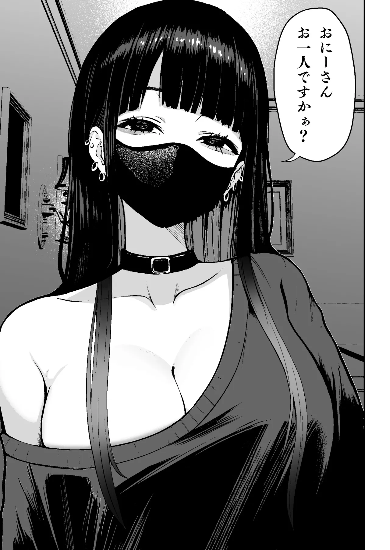 Honban Kaikin Downer Girl page 12 full