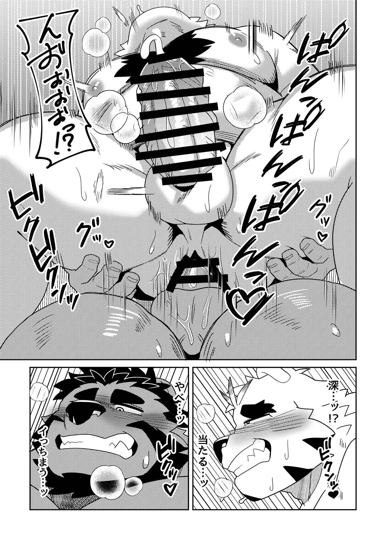 ぐしょぐしょ甘責めガチムチオスケモなんかにこの俺が負けるはずないが page 11 full