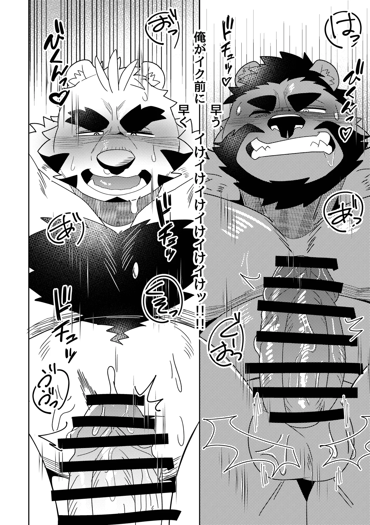 ぐしょぐしょ甘責めガチムチオスケモなんかにこの俺が負けるはずないが page 12 full