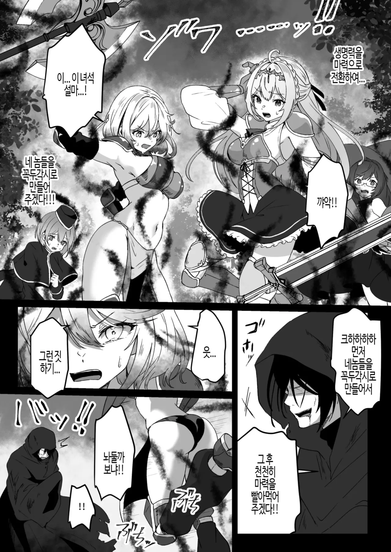 이세계에서 환생한 나는 어둠의 힘으로 용사파티에 복수한다~총집편~ page 12 full