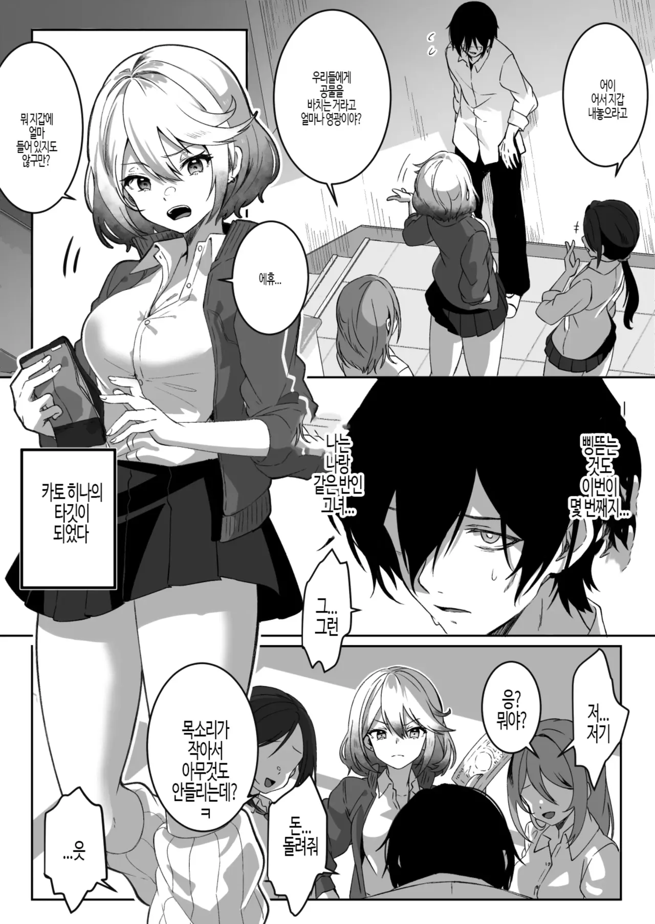 이세계에서 환생한 나는 어둠의 힘으로 용사파티에 복수한다~총집편~ page 6 full