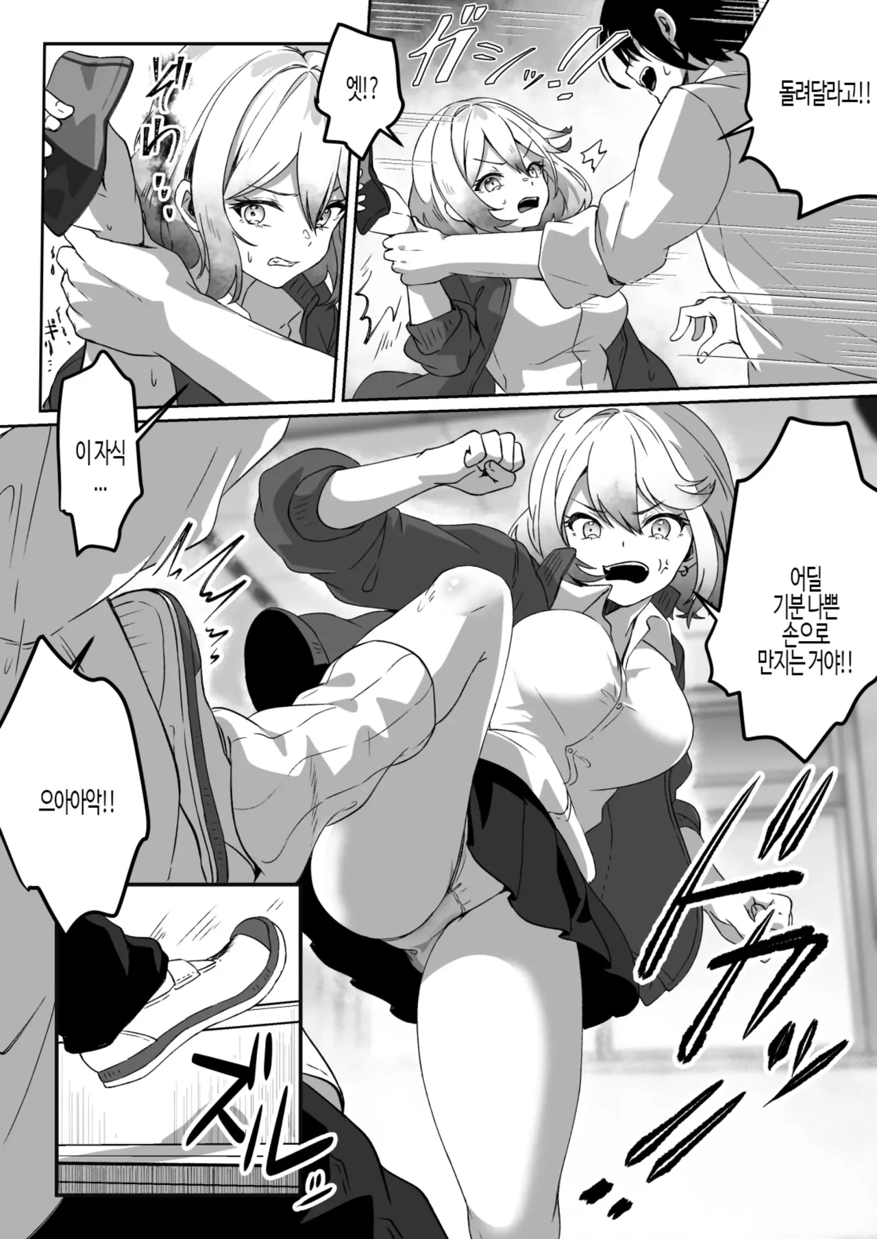 이세계에서 환생한 나는 어둠의 힘으로 용사파티에 복수한다~총집편~ page 7 full