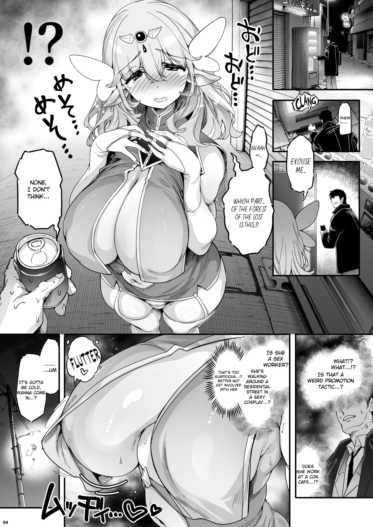 Watashi, Nikudorei Elf nano de Osuki na Tokoro de Asonde Kudasai Hamee Version page 4 full