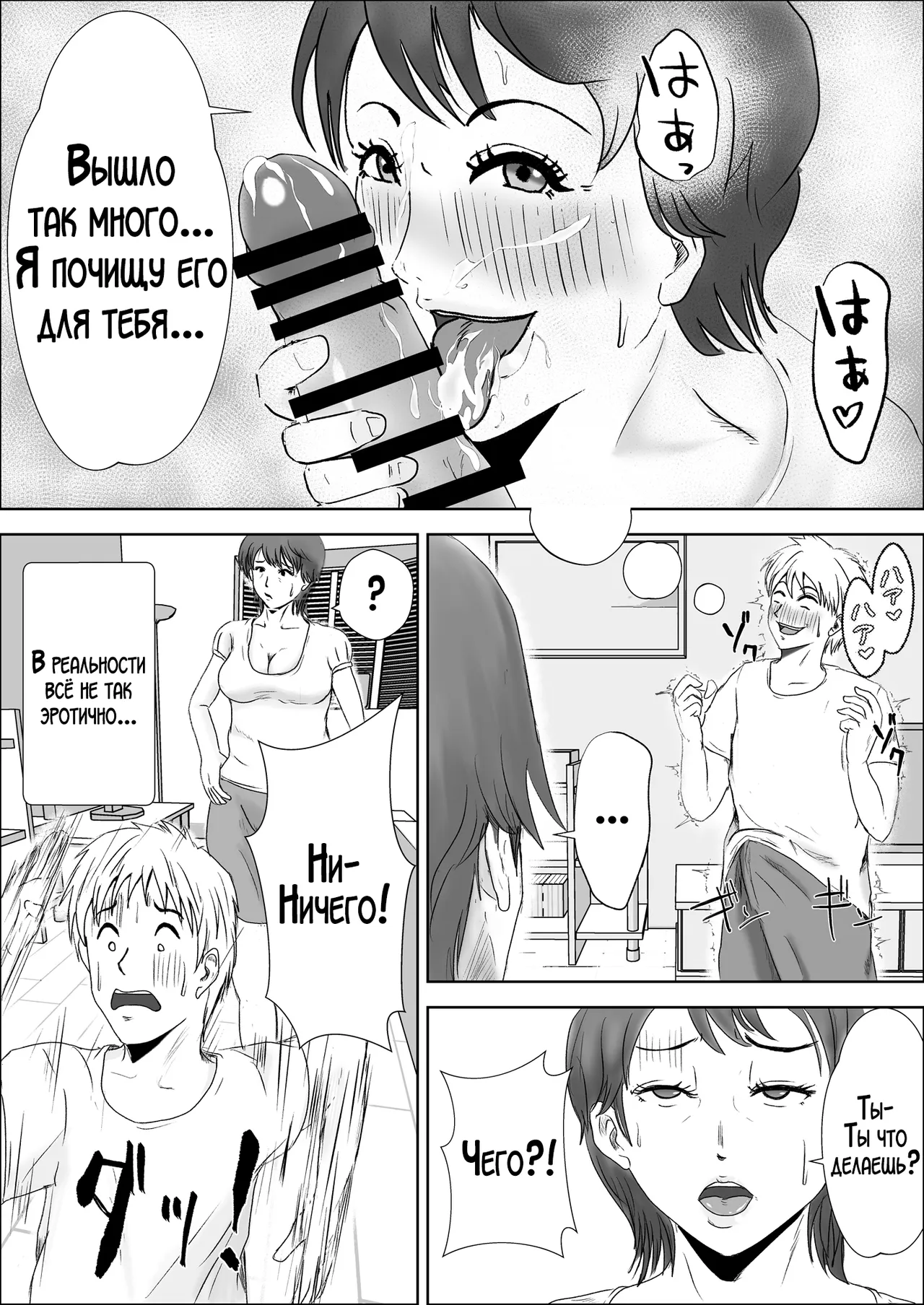 Kono haha o dou okasu ka? / Как мне овладеть этой матерью?! page 11 full