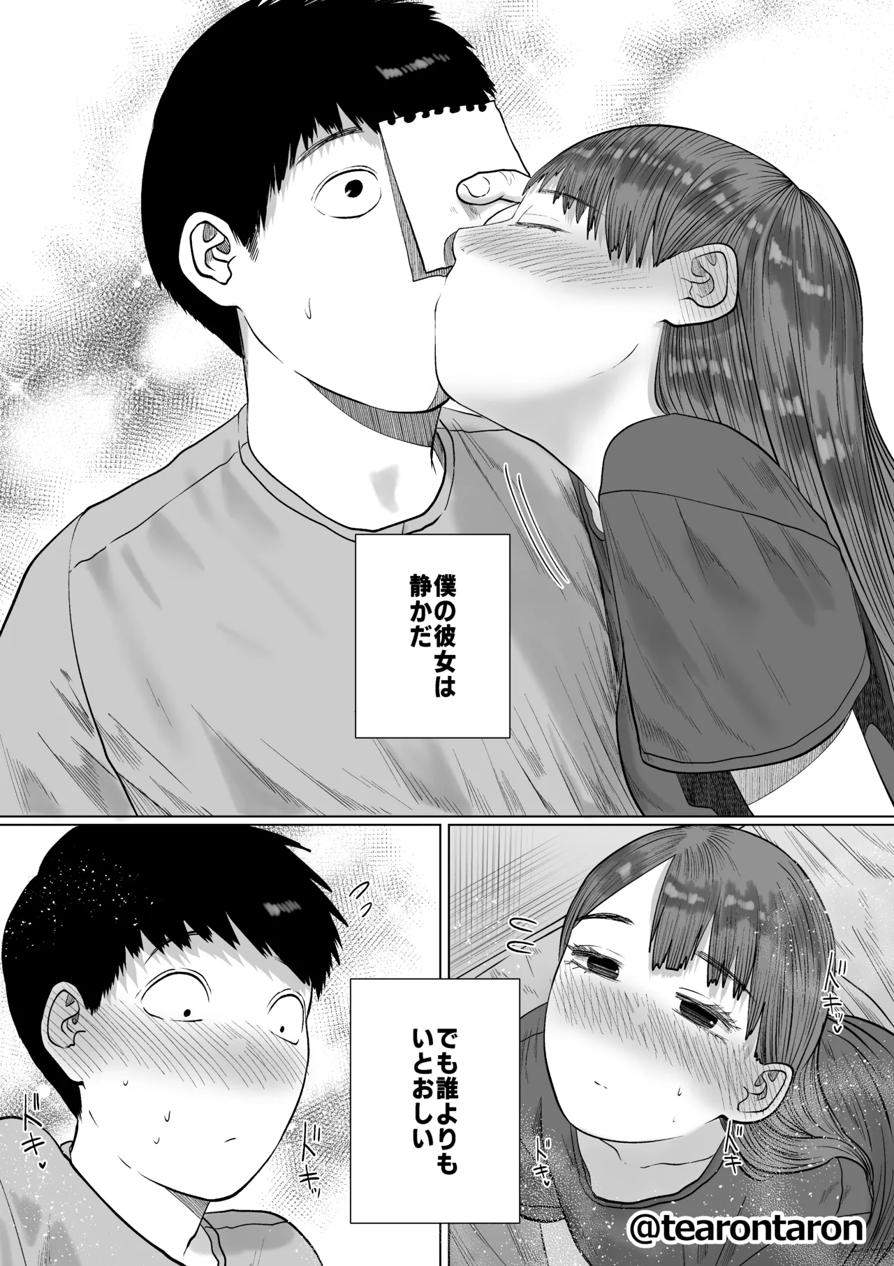 Shizukana Kanojo page 10 full