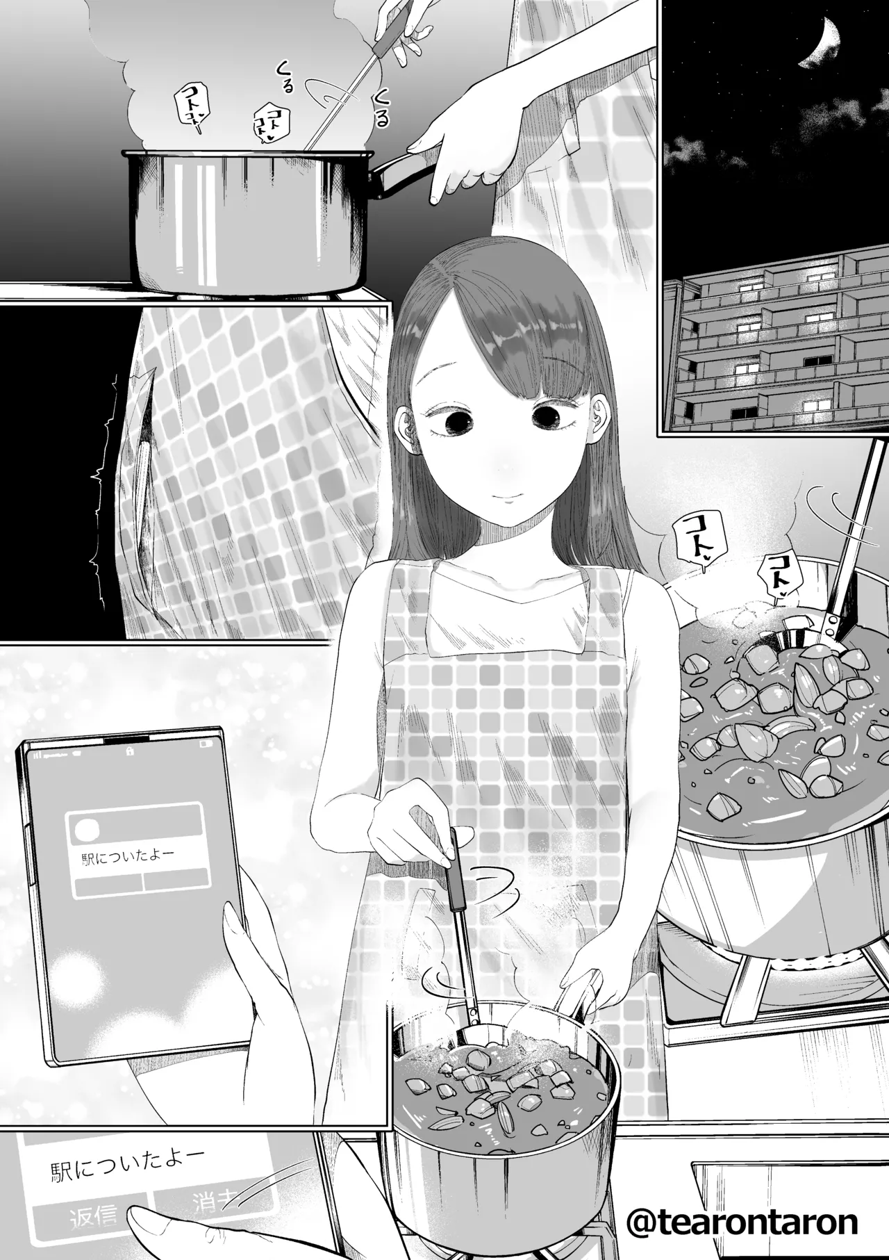 Shizukana Kanojo page 3 full