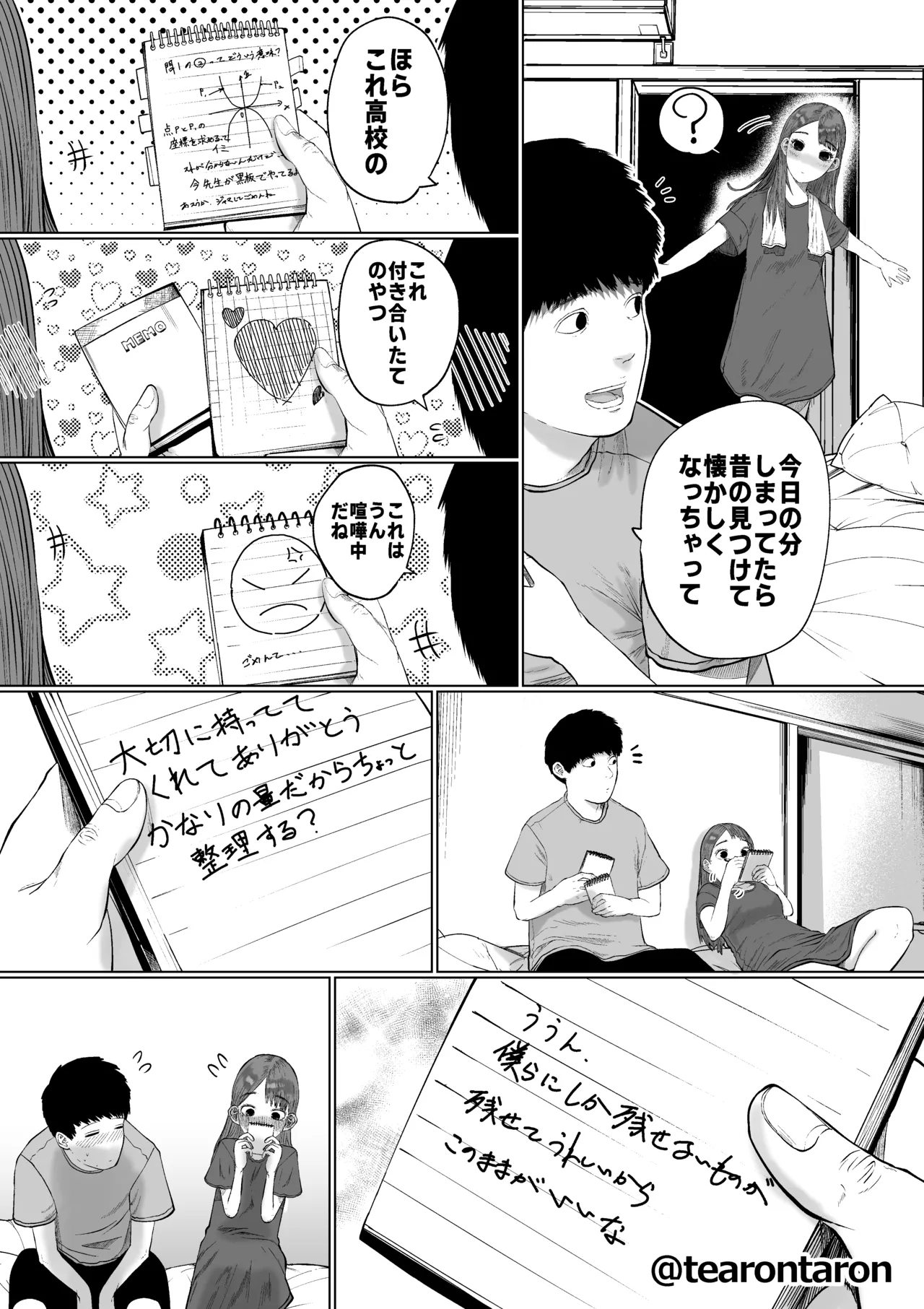 Shizukana Kanojo page 8 full