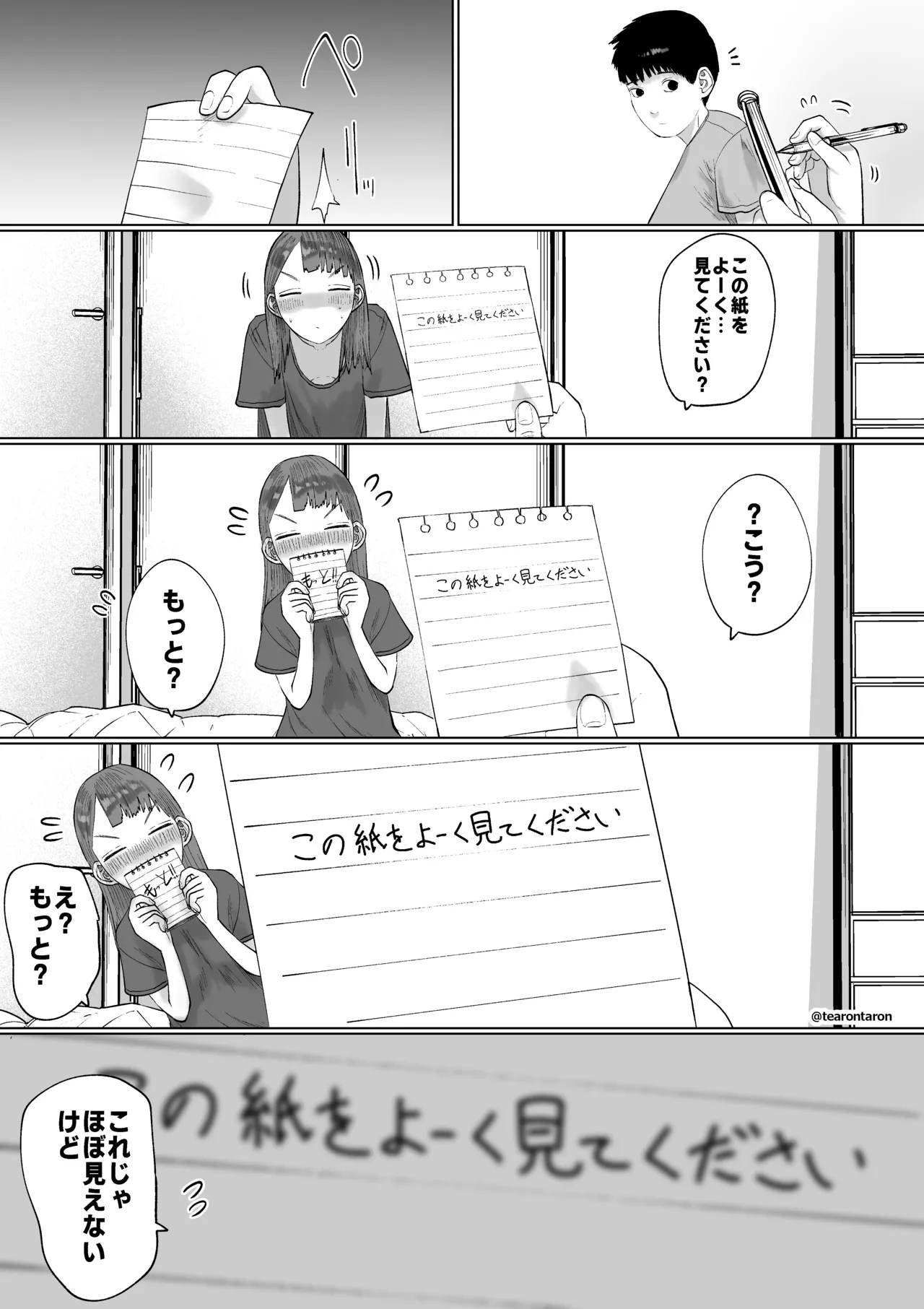 Shizukana Kanojo page 9 full